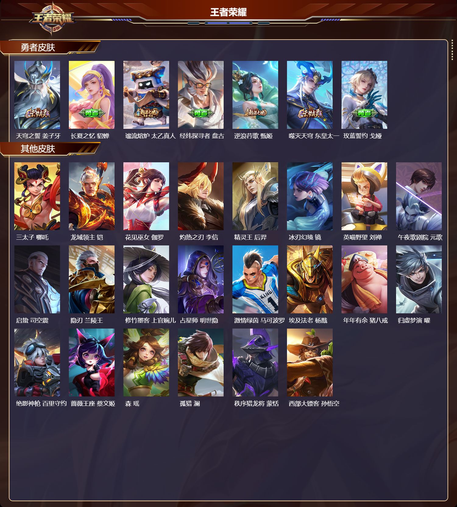 WZCMW489470王者荣耀账号详情图7