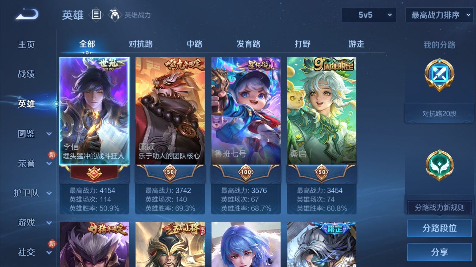 WZCMW495266王者荣耀账号详情图3 WZCMW495266王者荣耀账号详情图3