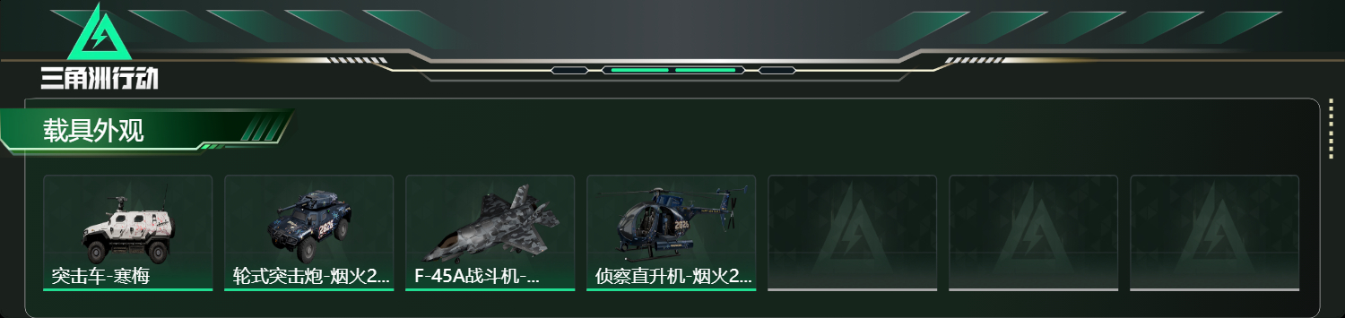 SJZCMW424498三角洲行动账号详情图14 SJZCMW424498三角洲行动账号详情图14