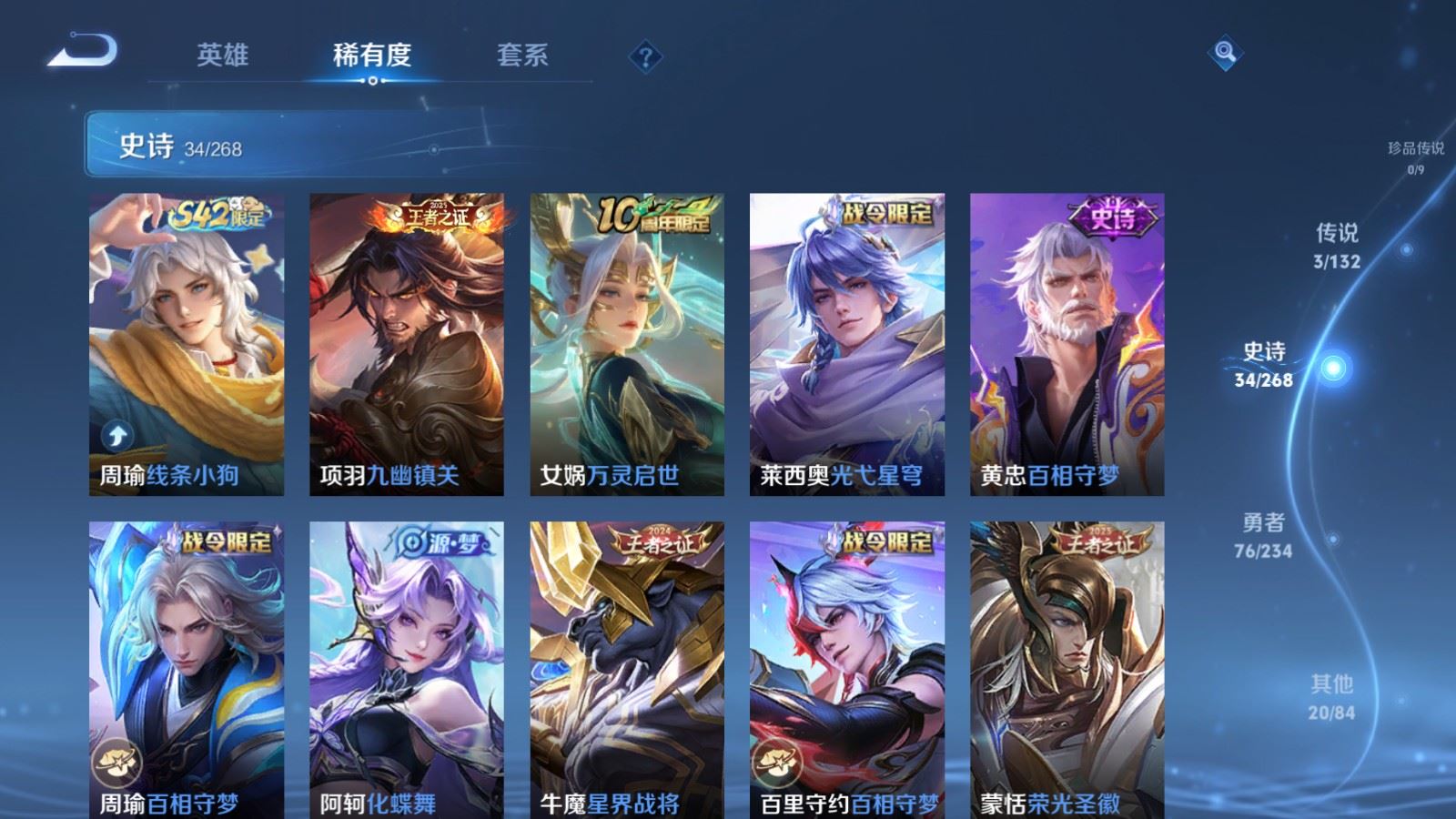 WZCMW494407王者荣耀账号详情图7