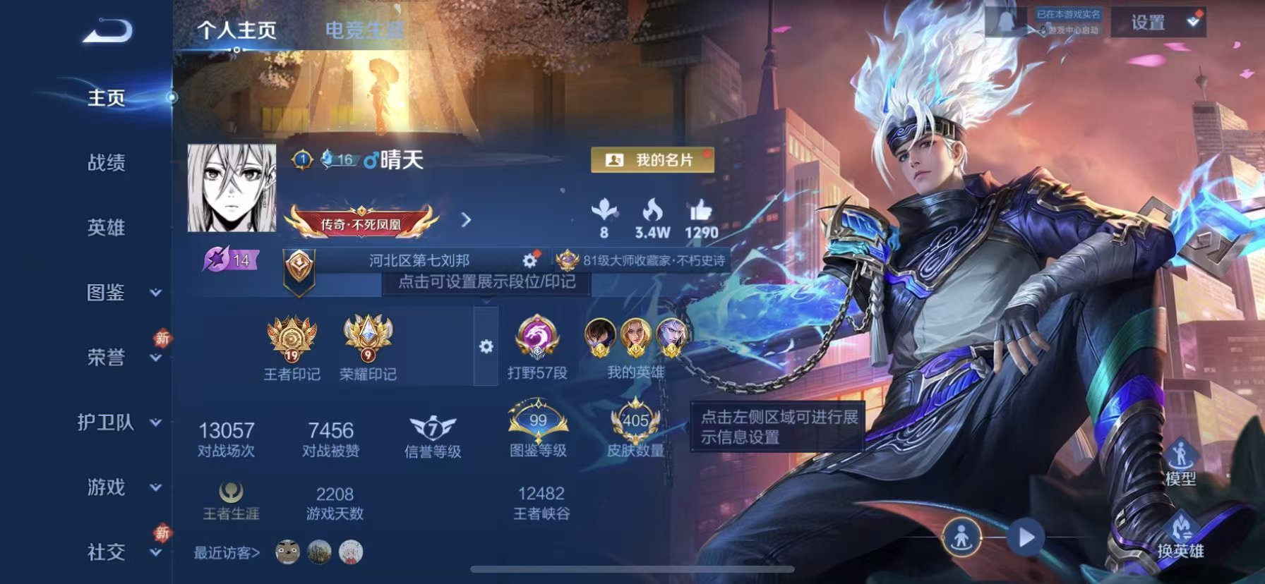 WZCMW490218王者荣耀账号详情图2