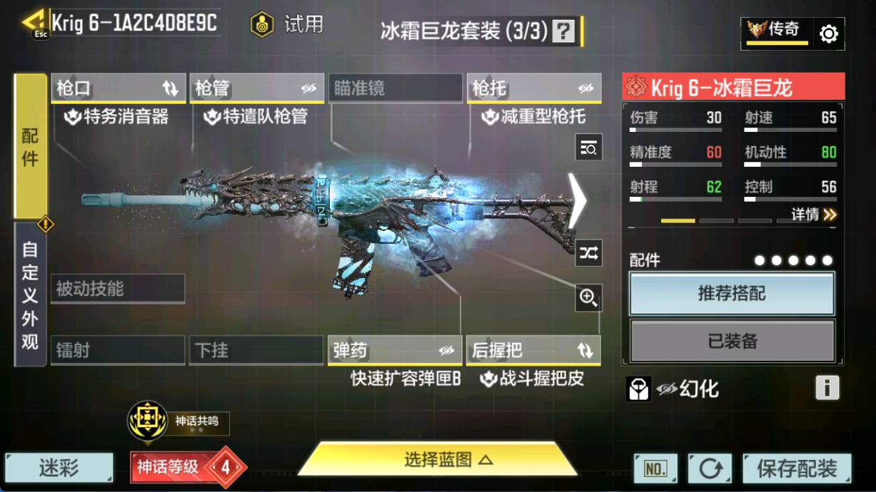 SMCMW40756使命召唤手游账号详情图15