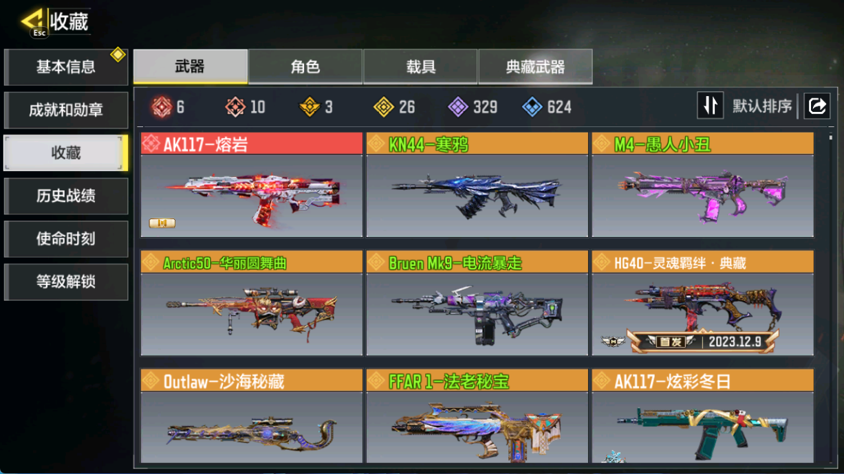 SMCMW40755使命召唤手游账号详情图5