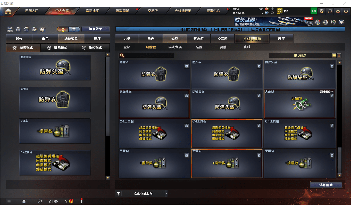 CFCMW419512穿越火线账号详情图16