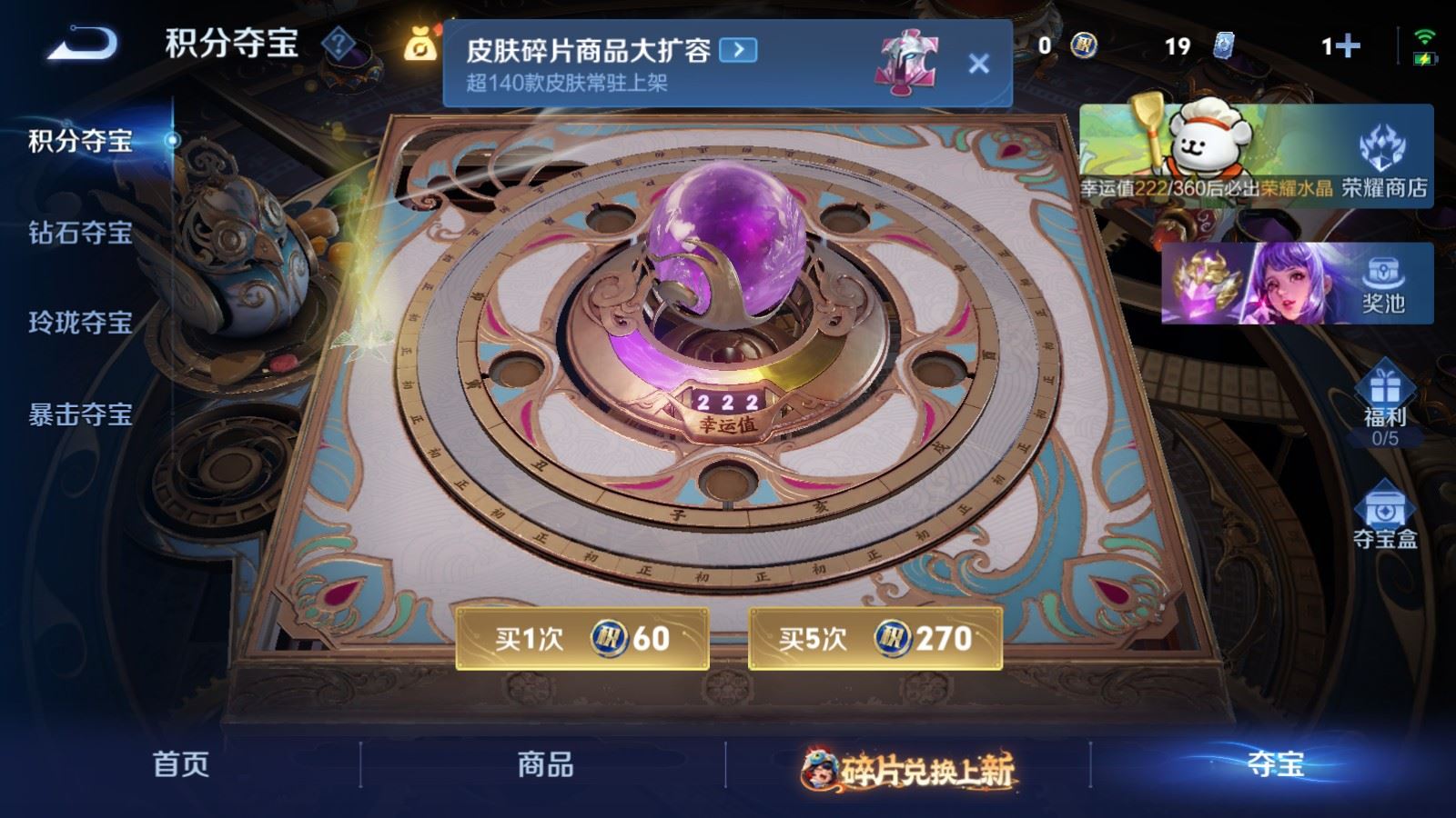 WZCMW495266王者荣耀账号详情图21 WZCMW495266王者荣耀账号详情图21