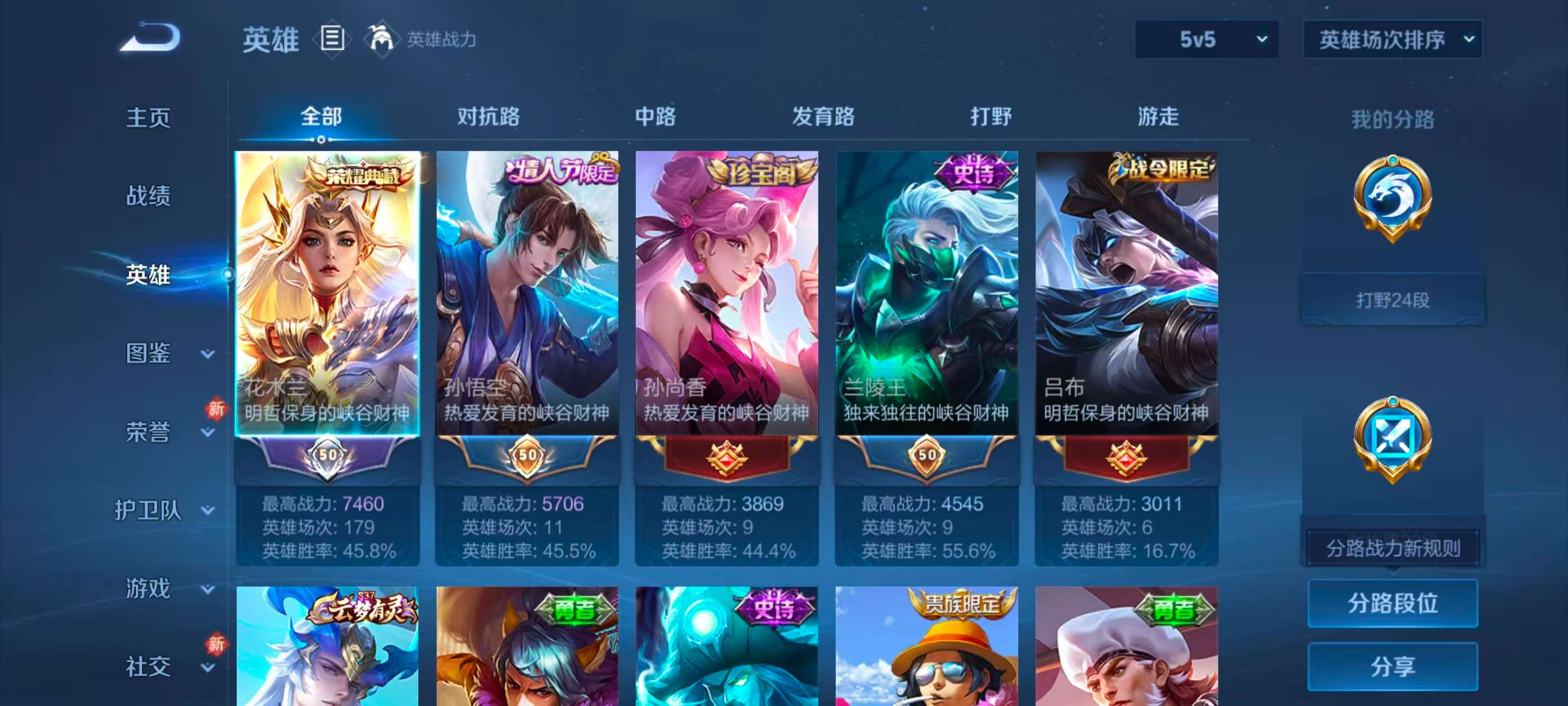 WZCMW489394王者荣耀账号详情图7 WZCMW489394王者荣耀账号详情图7