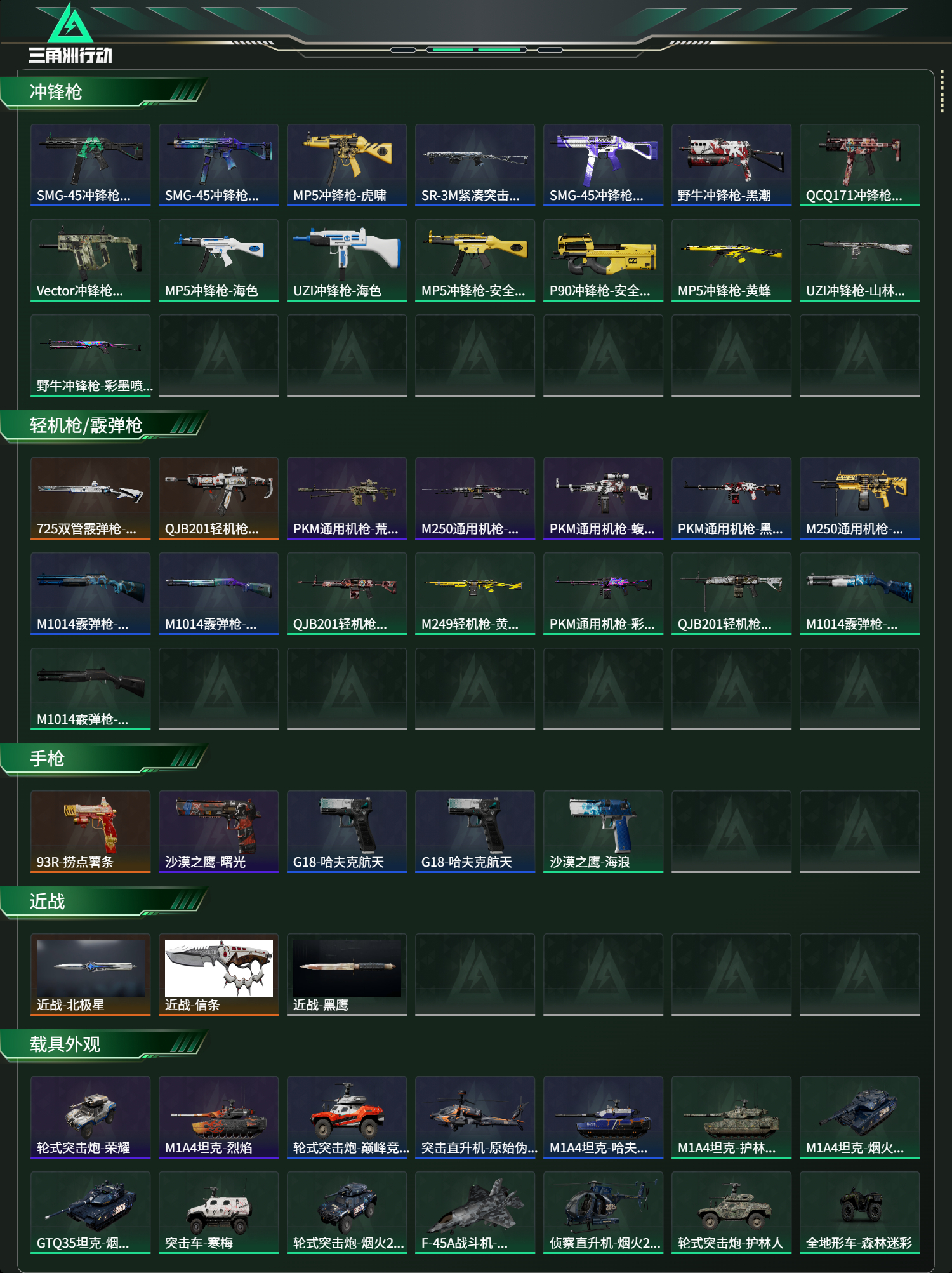 SJZCMW424381三角洲行动账号详情图10