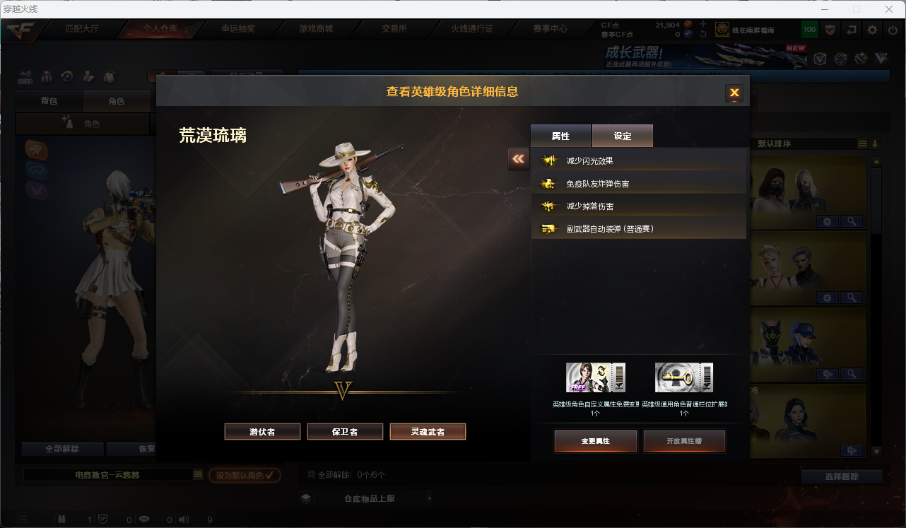 CFFFWY419513穿越火线账号详情图19