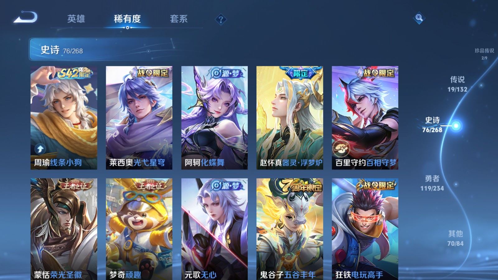 WZCMW495272王者荣耀账号详情图10 WZCMW495272王者荣耀账号详情图10