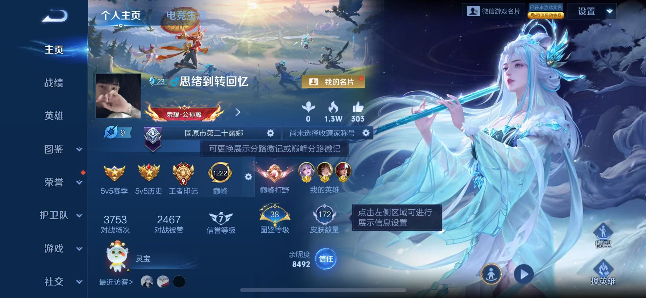 WZCMW489341王者荣耀账号详情图2