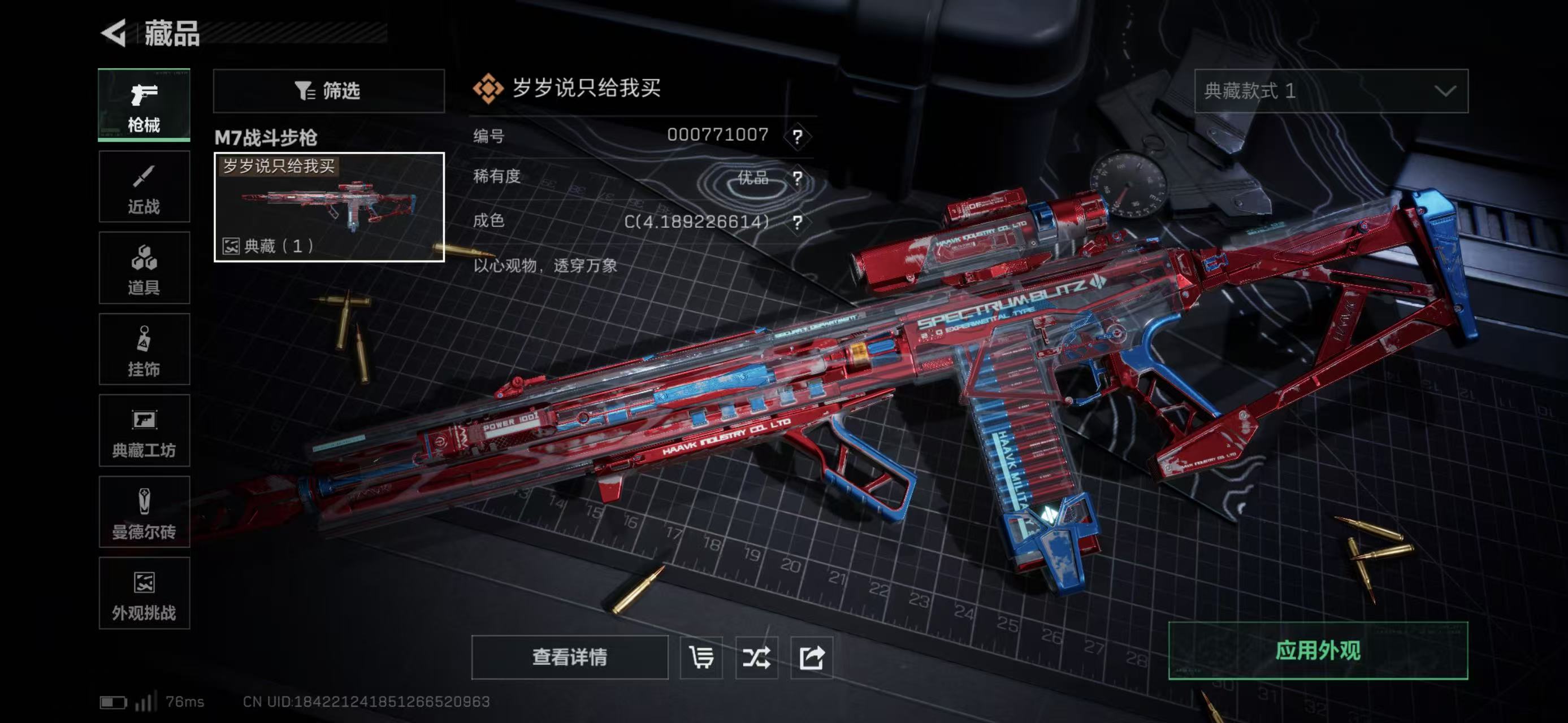 SJZCMW424479三角洲行动账号详情图10