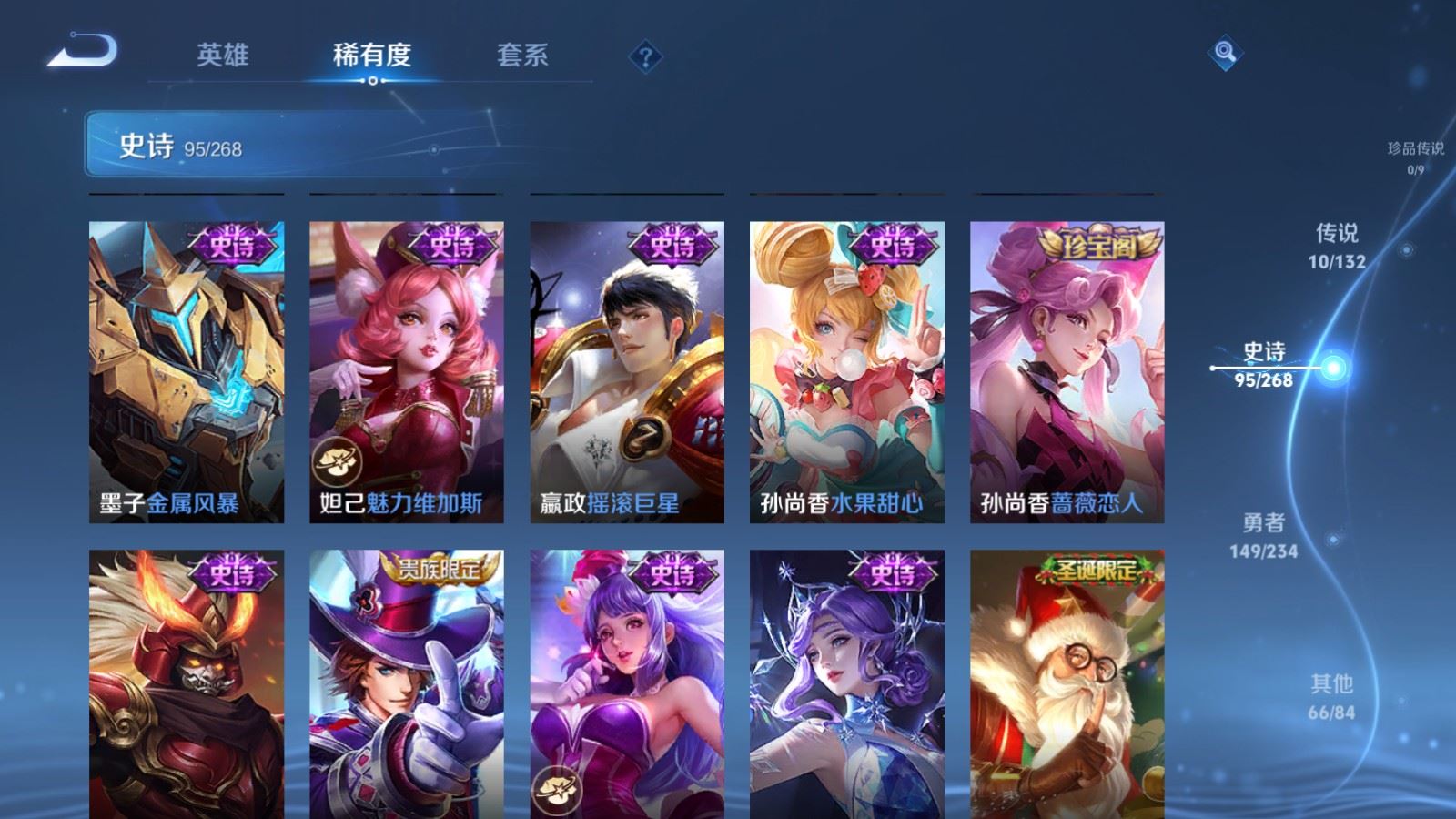 WZCMW495265王者荣耀账号详情图16