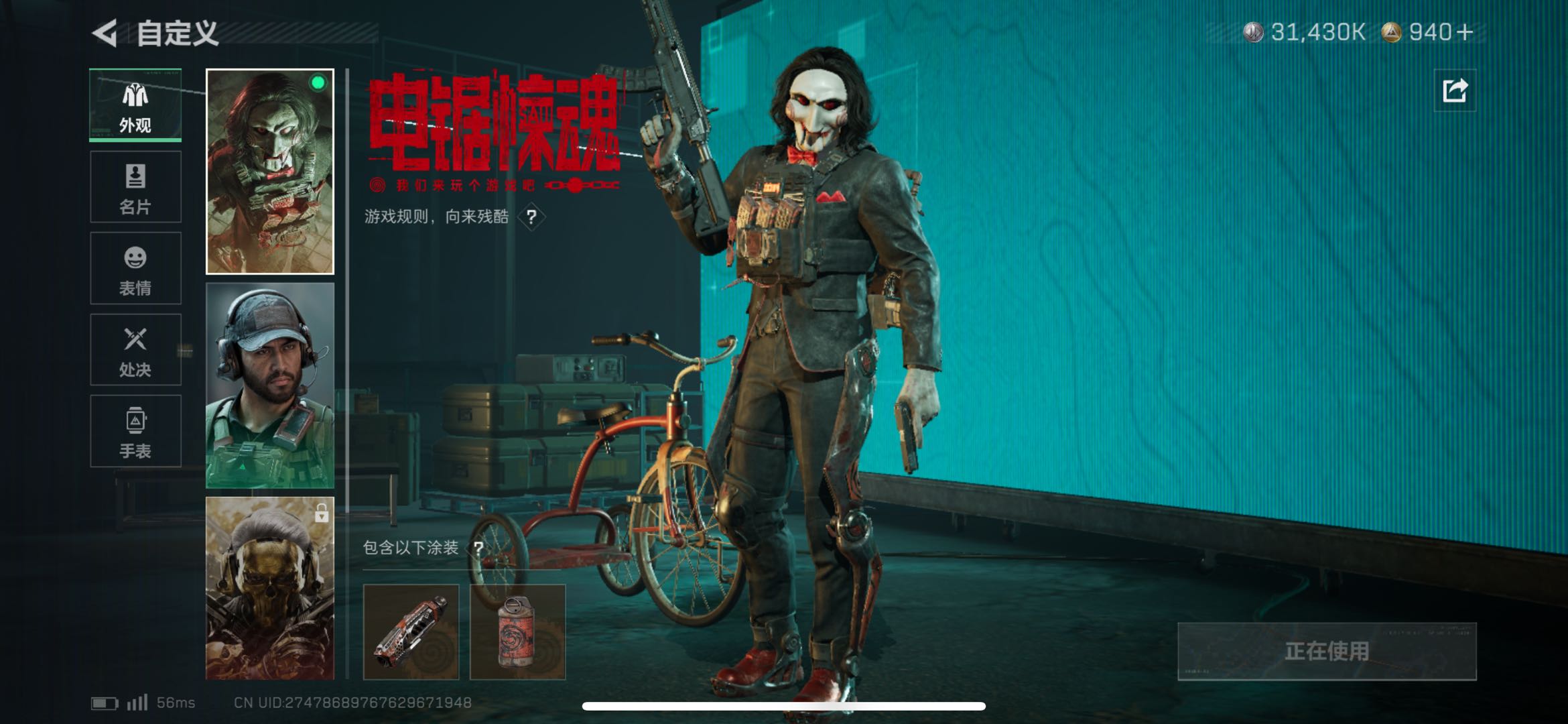 SJZCMW424227三角洲行动账号详情图2