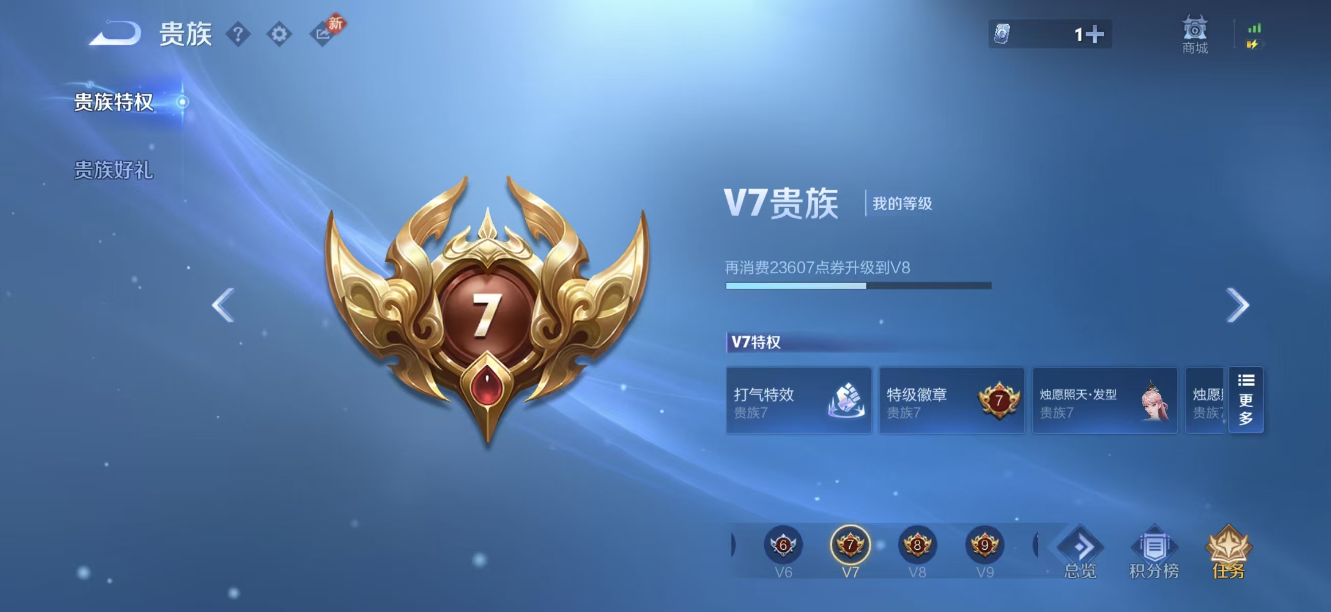 WZCMW489276王者荣耀账号详情图5