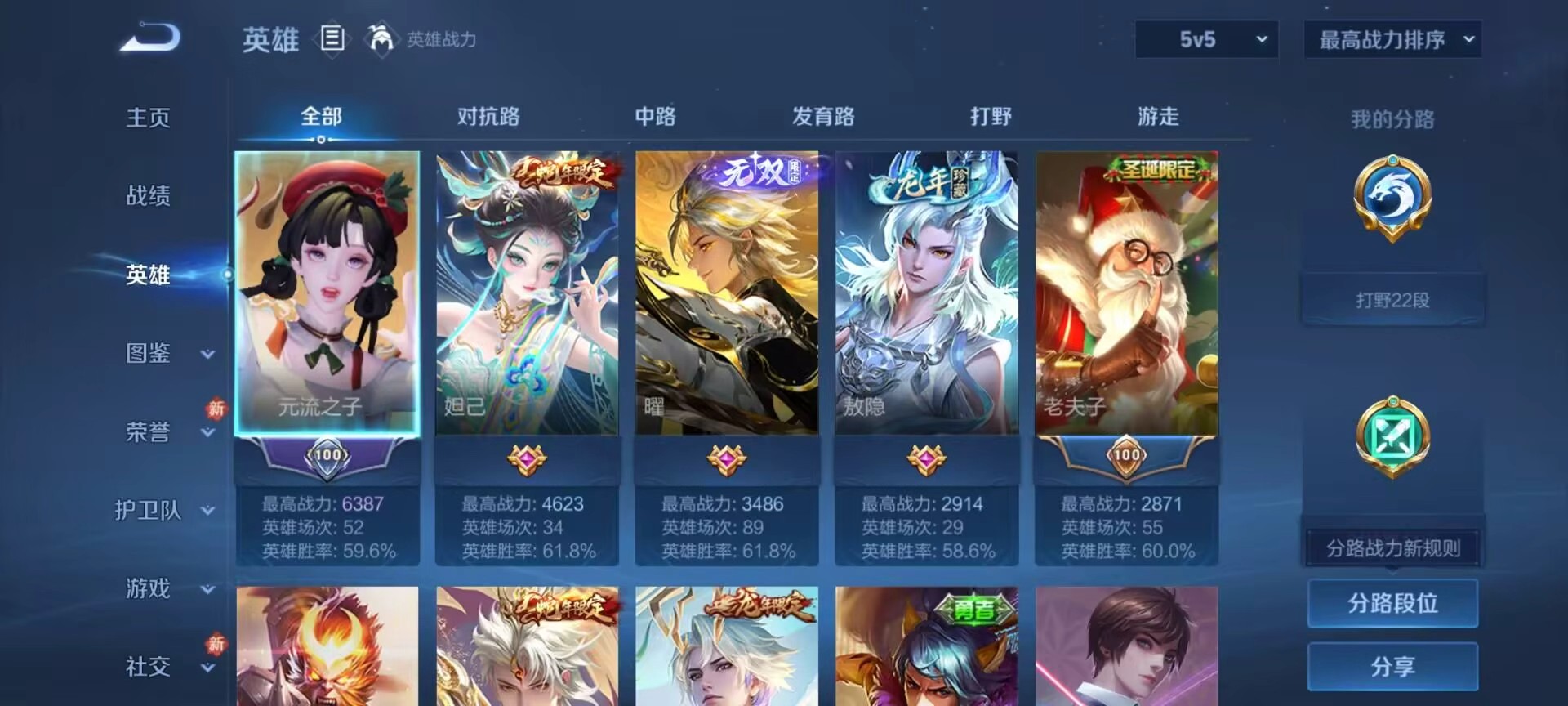 WZCMW489252王者荣耀账号详情图5