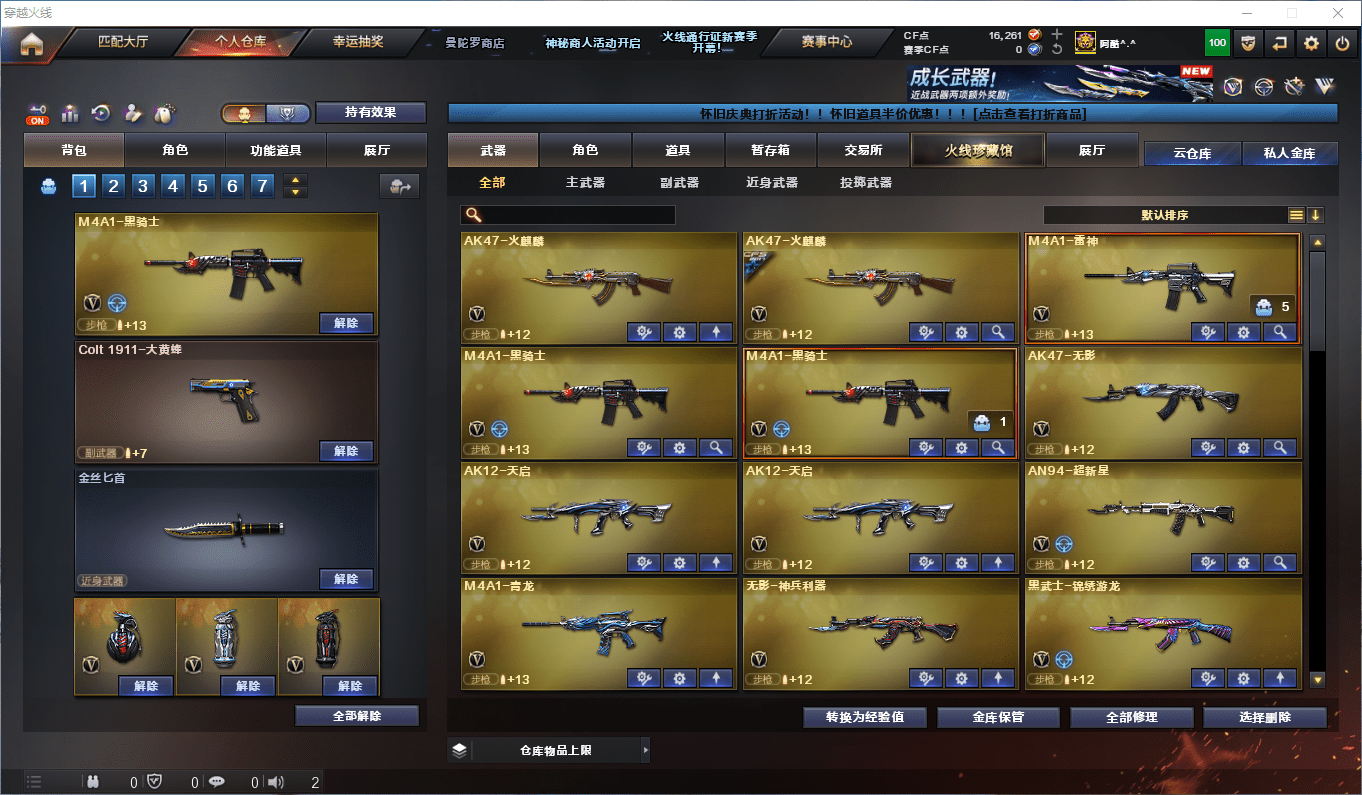 CFCMW419528穿越火线账号详情图3