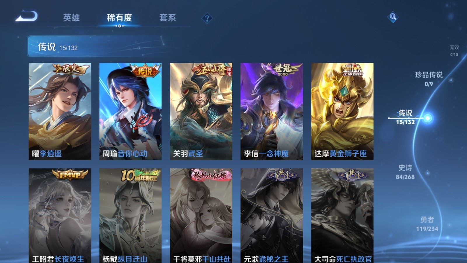 WZCMW495266王者荣耀账号详情图8 WZCMW495266王者荣耀账号详情图8