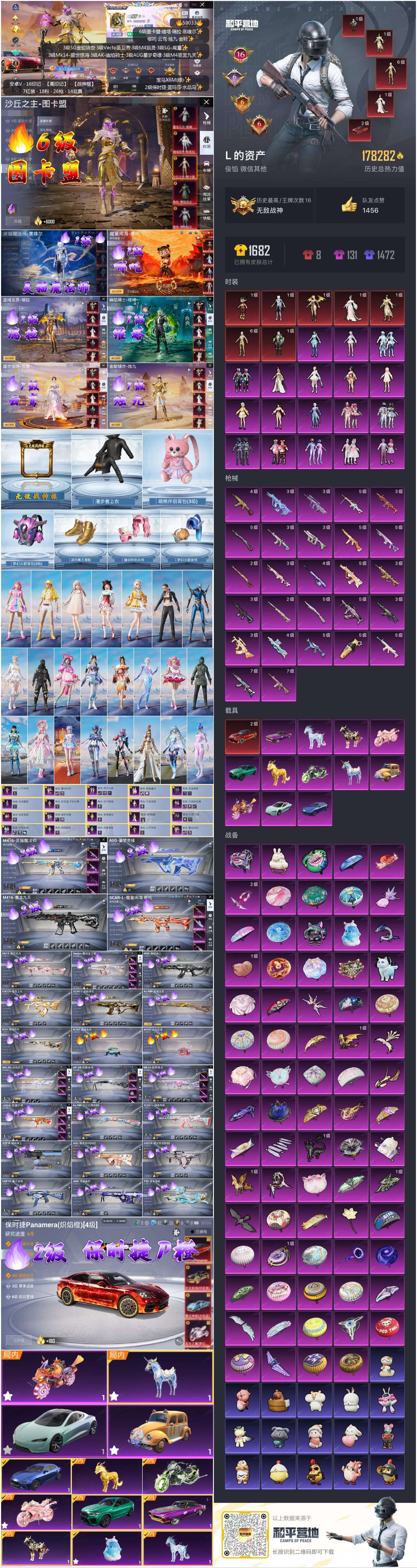 HPCMW447104和平精英账号详情图4