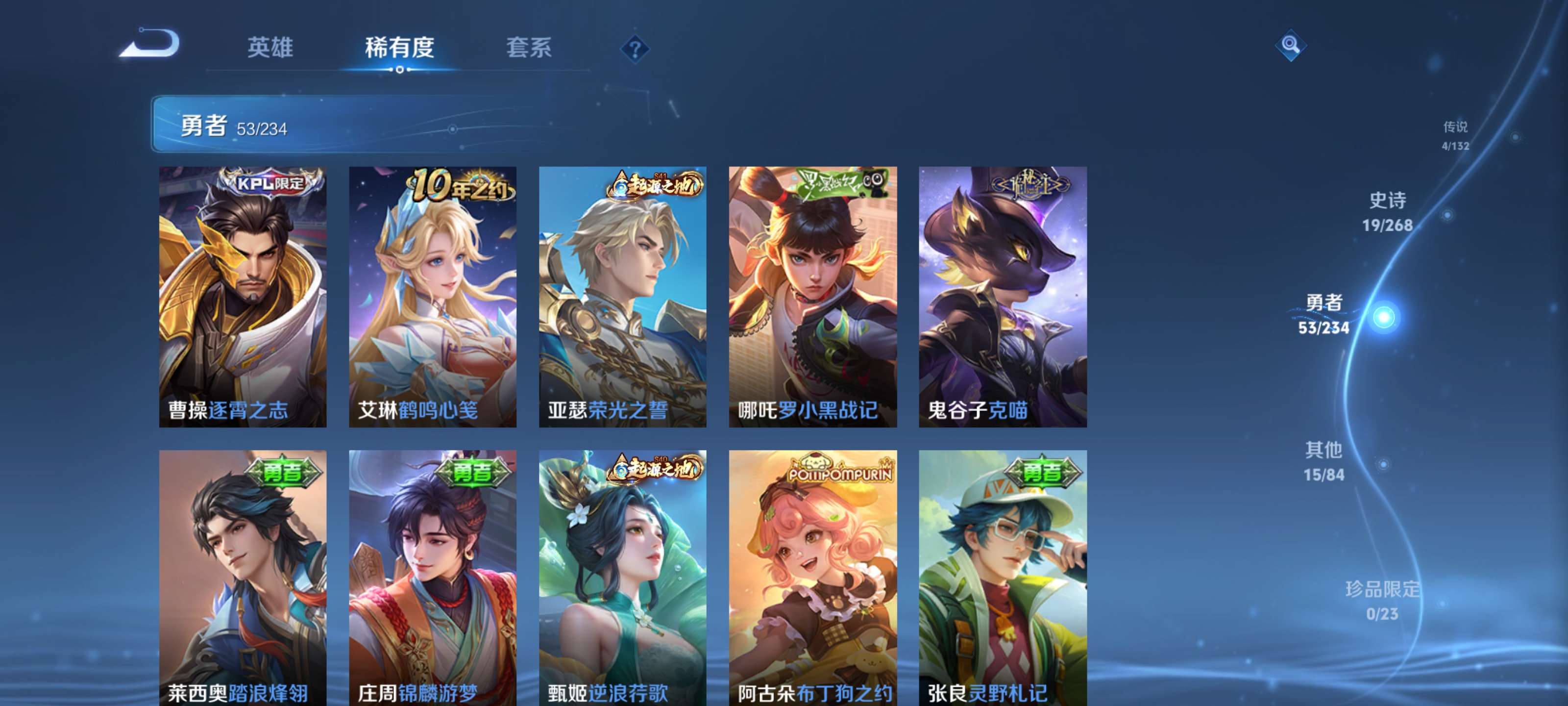 WZZM4106172王者荣耀账号详情图9