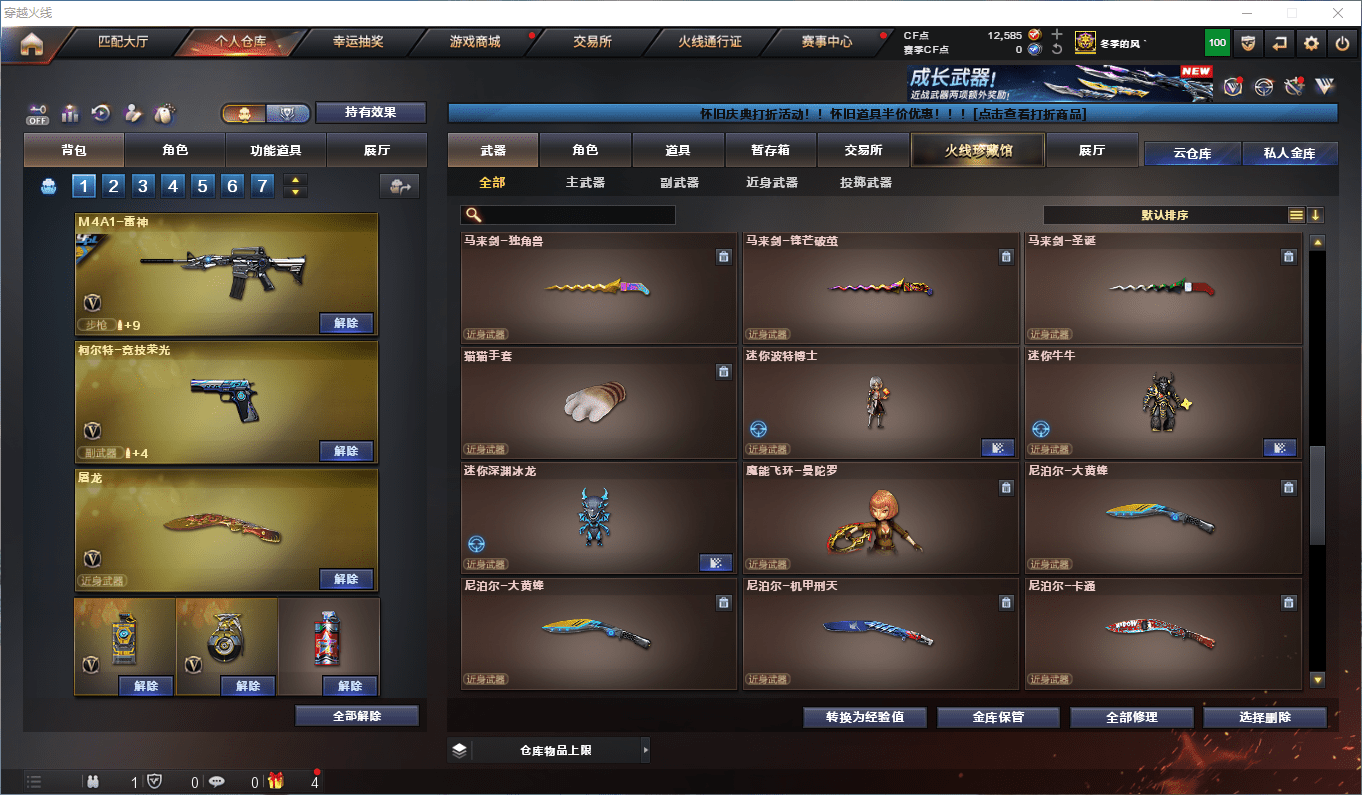 CFCMW419360穿越火线账号详情图15