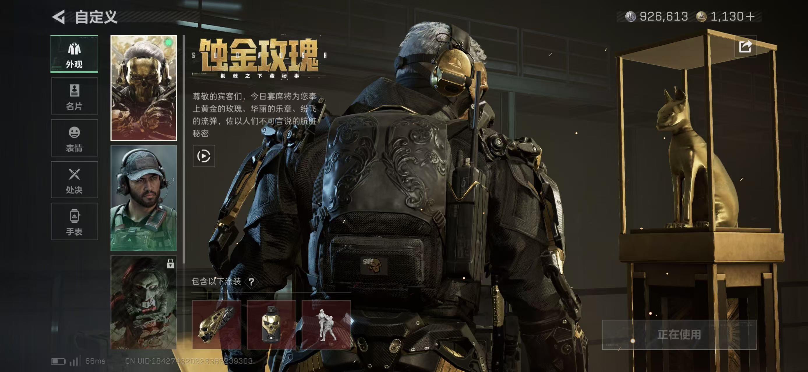 SJZCMW424261三角洲行动账号详情图15 SJZCMW424261三角洲行动账号详情图15