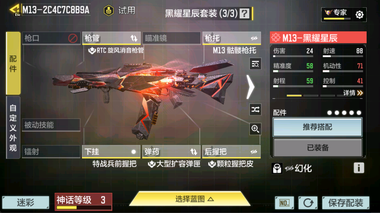 SMCMW40755使命召唤手游账号详情图14