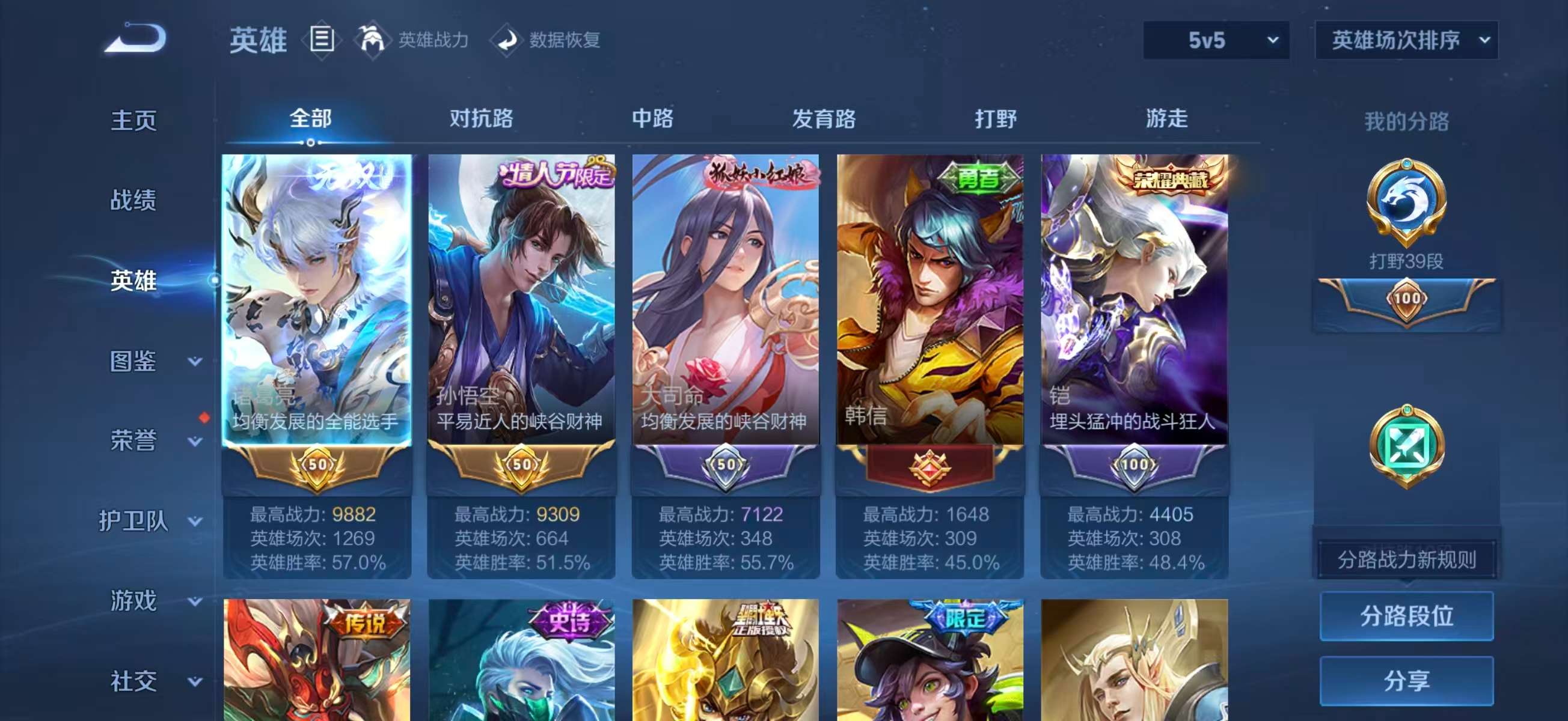 WZCMW490217王者荣耀账号详情图4 WZCMW490217王者荣耀账号详情图4