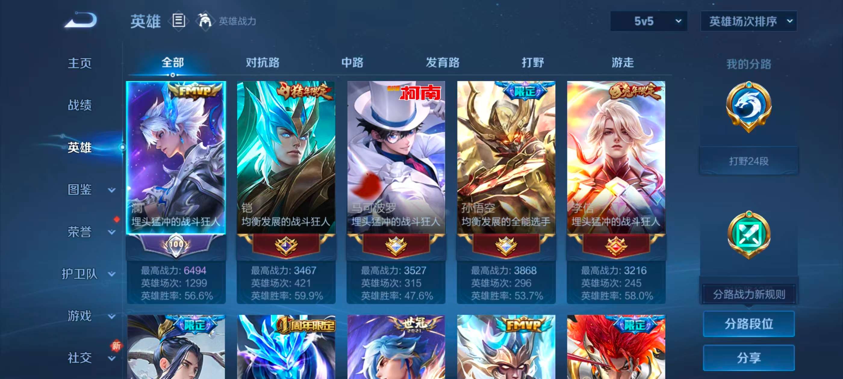 WZCMW490256王者荣耀账号详情图5