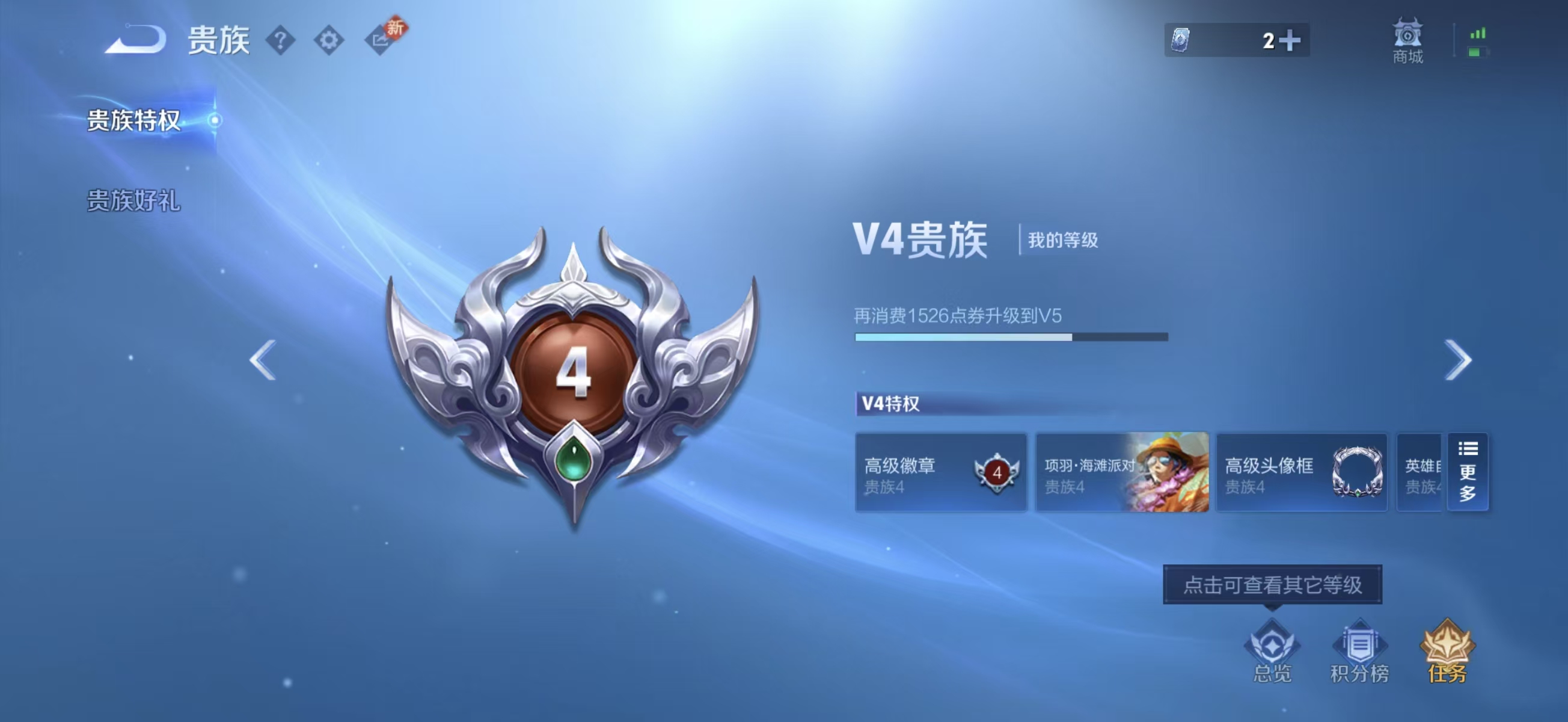 WZCMW489510王者荣耀账号详情图3