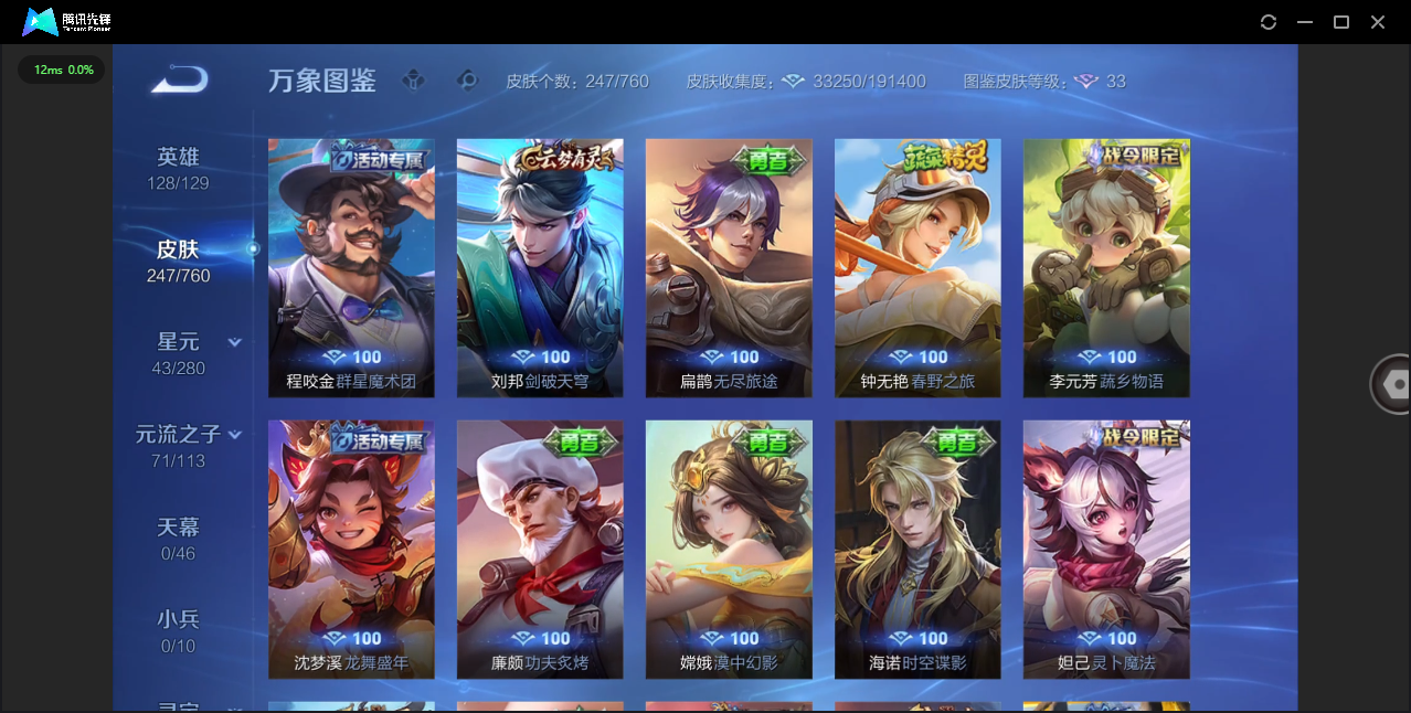 WZQM491002王者荣耀账号详情图17