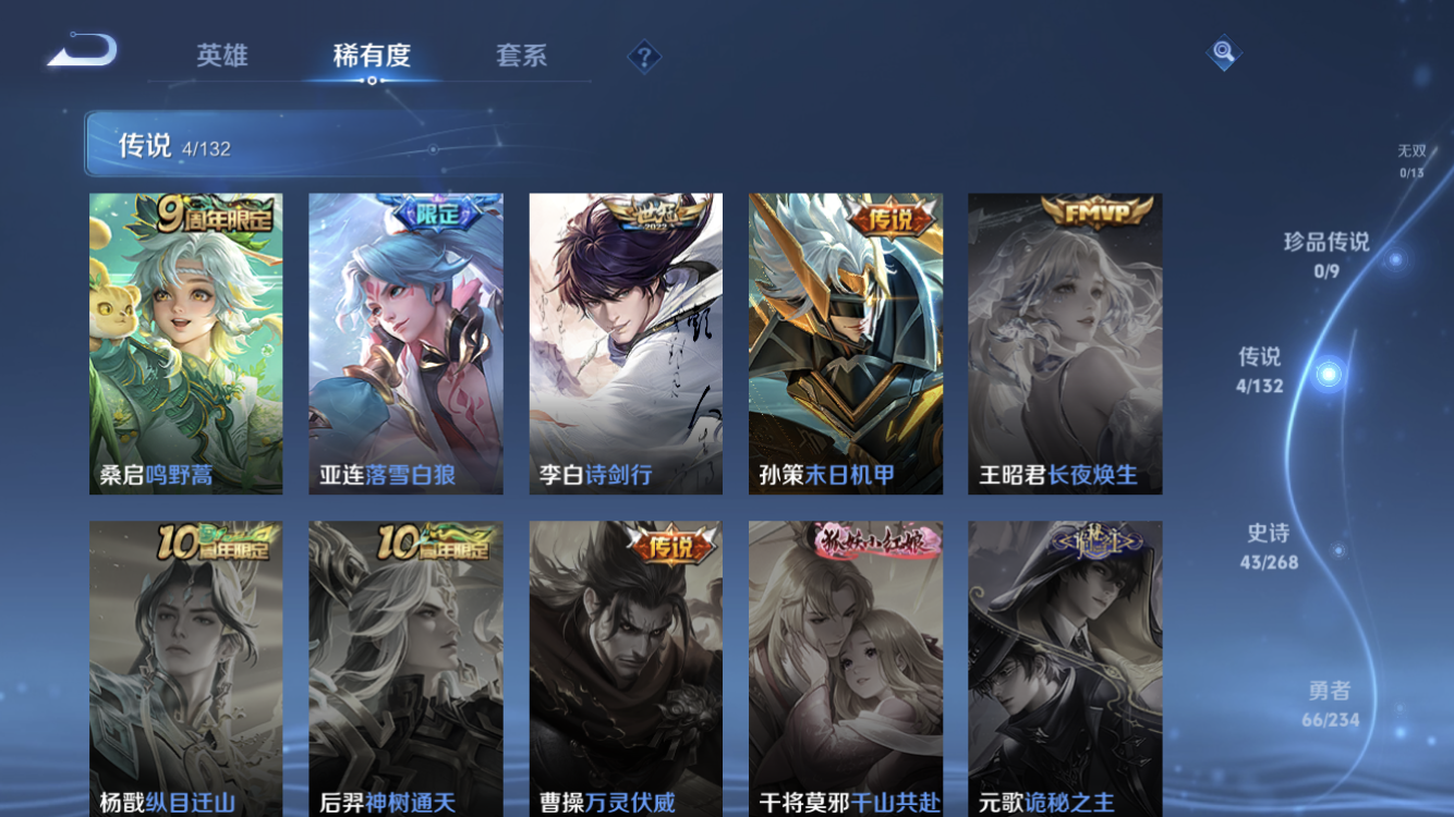 WZZM4106128王者荣耀账号详情图6