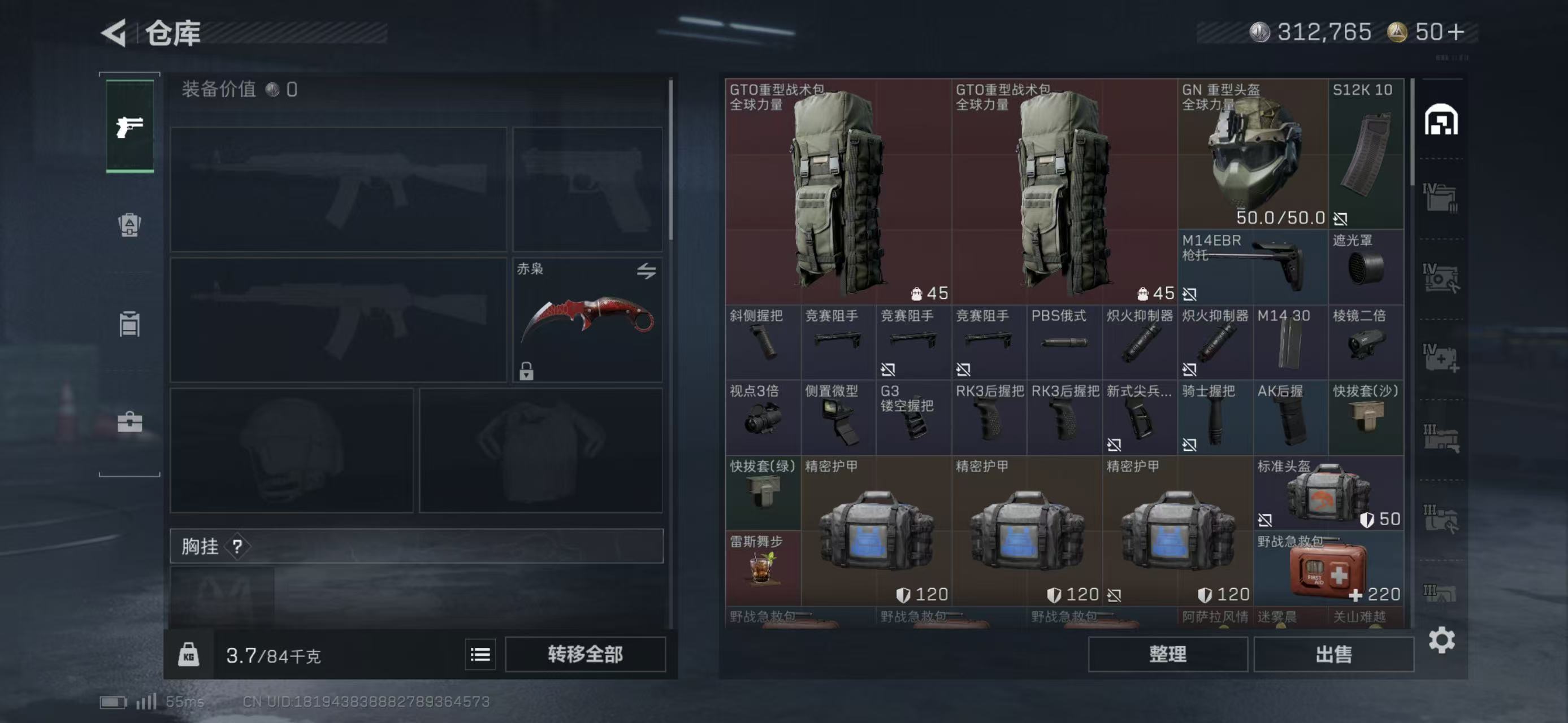 SJZCMW424402三角洲行动账号详情图5