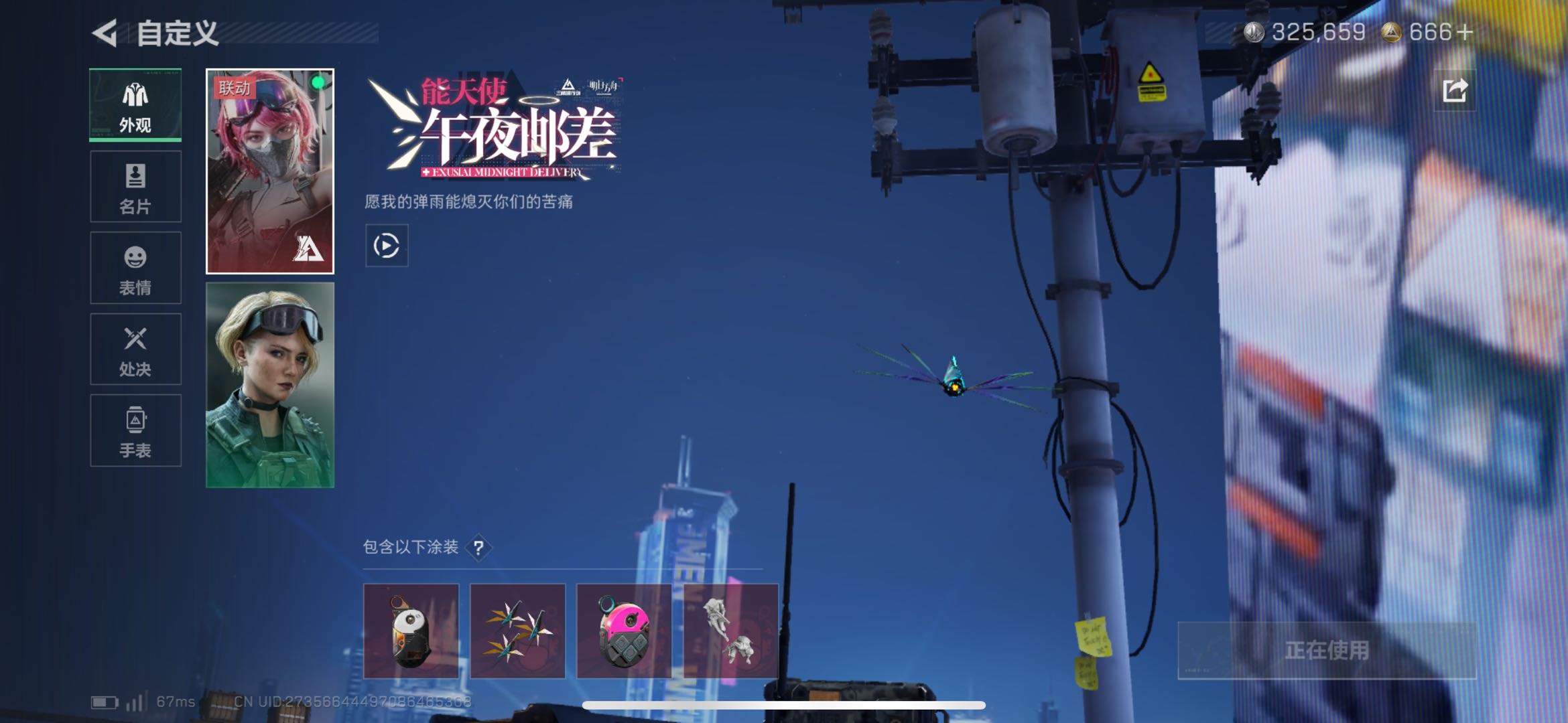 SJZCMW424304三角洲行动账号详情图10 SJZCMW424304三角洲行动账号详情图10