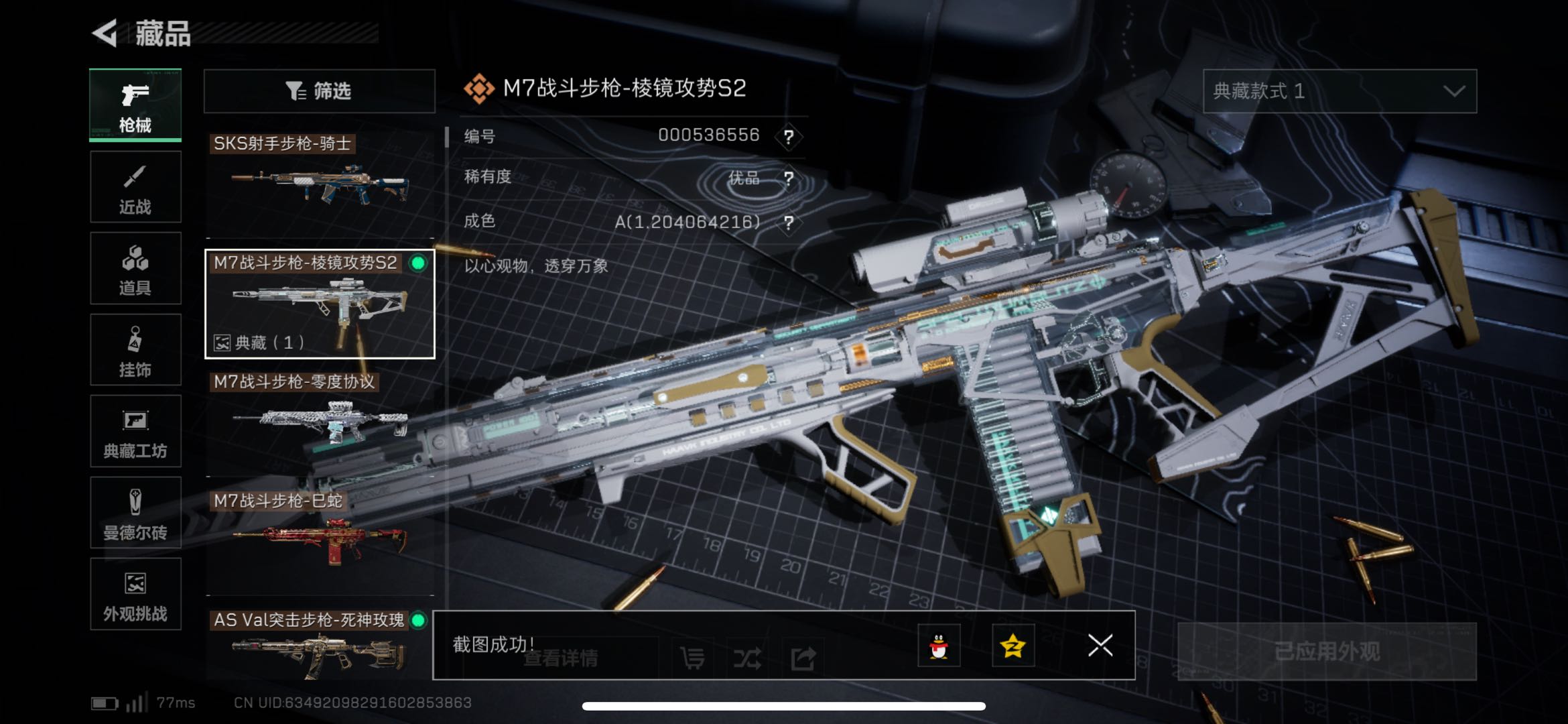 SJZCMW431377三角洲行动账号详情图10 SJZCMW431377三角洲行动账号详情图10