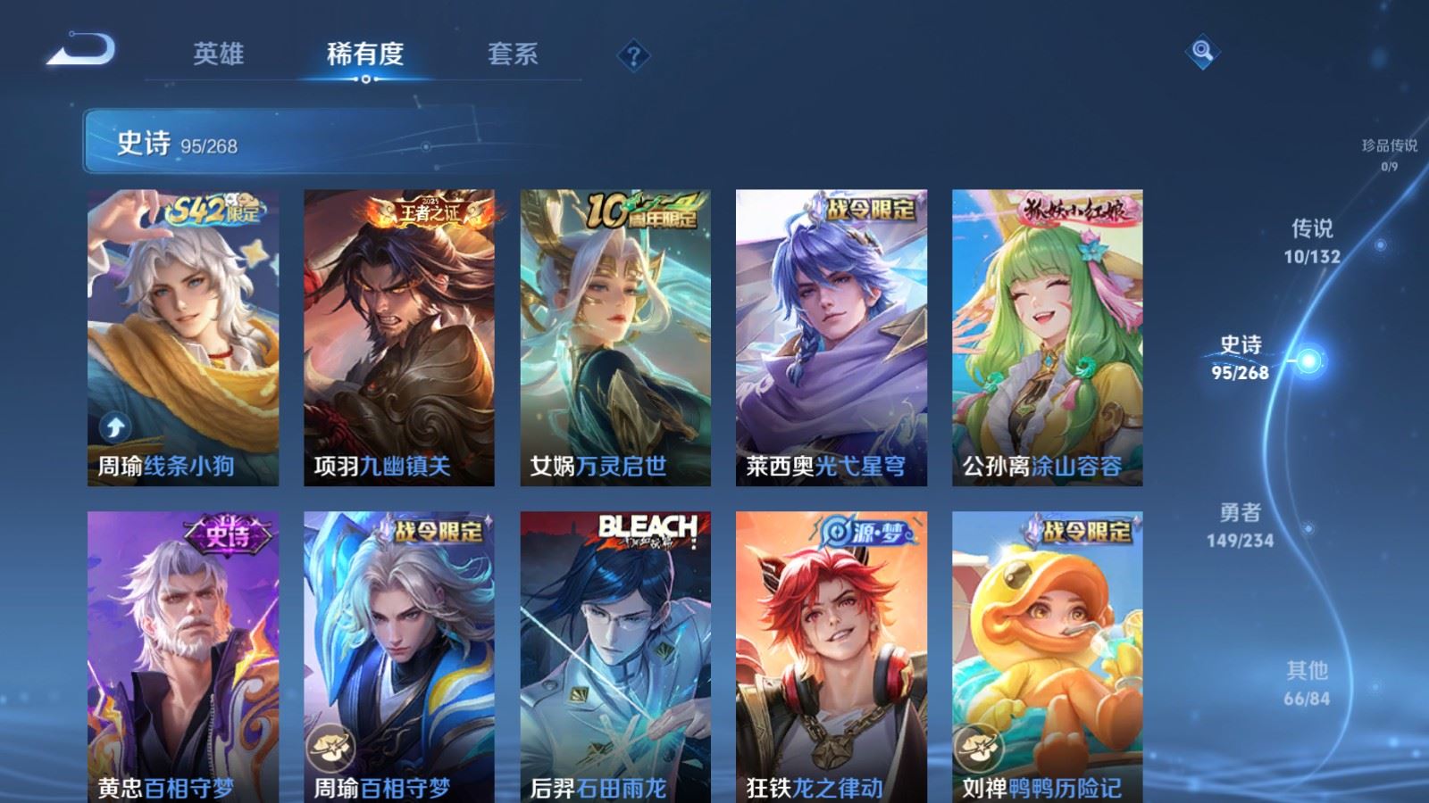 WZCMW495265王者荣耀账号详情图8