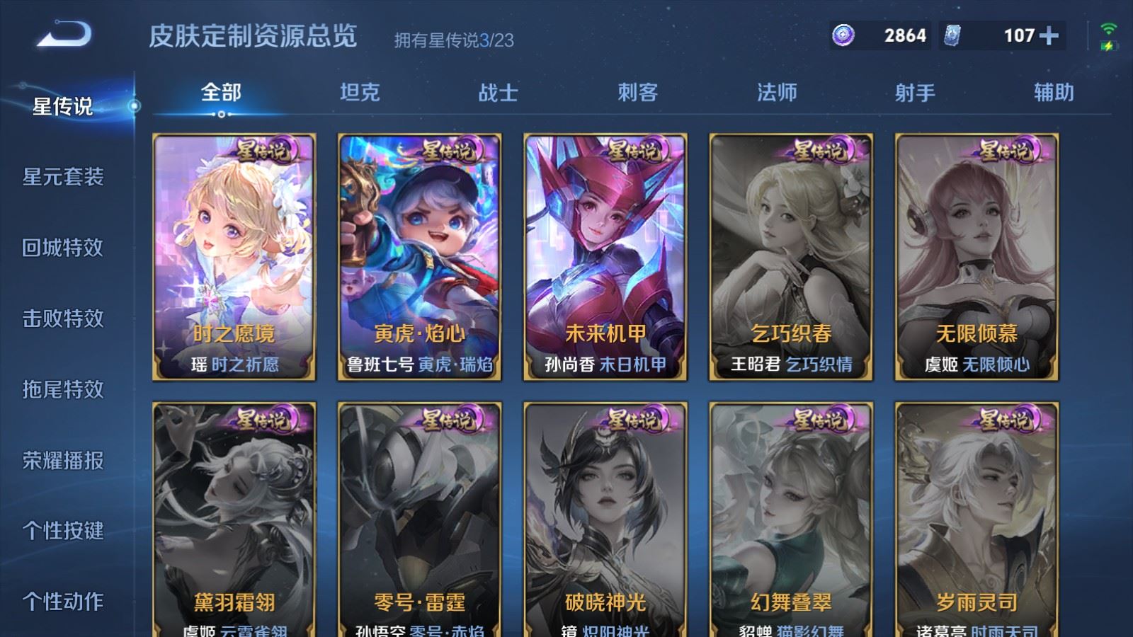 WZCMW494413王者荣耀账号详情图30