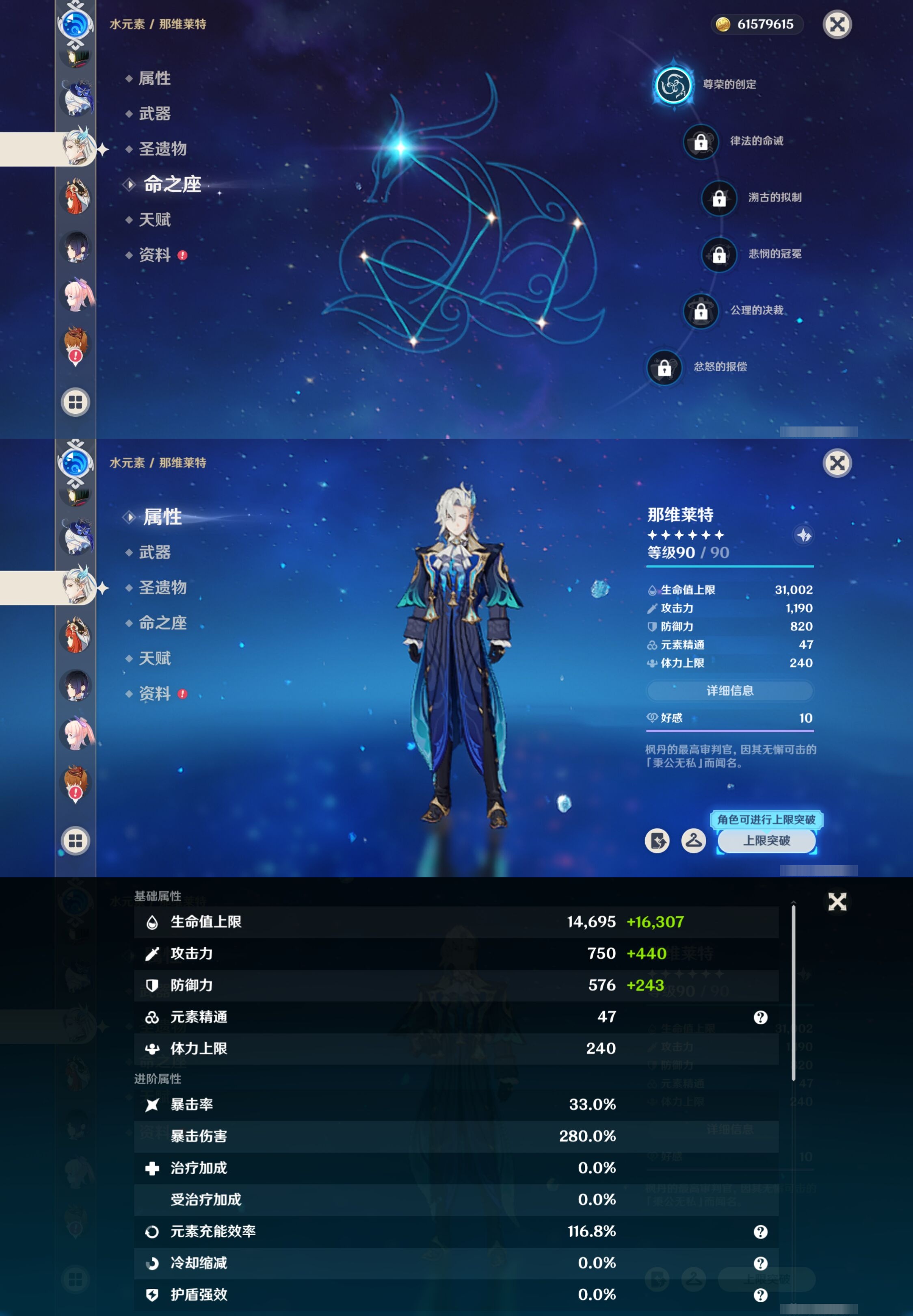 YSMK41825原神账号详情图26