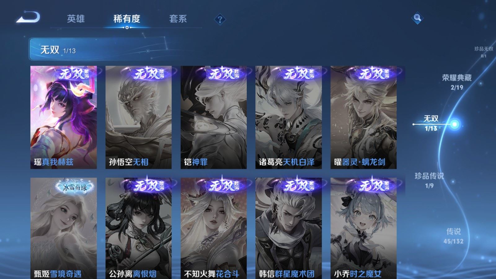 WZCMW494393王者荣耀账号详情图7