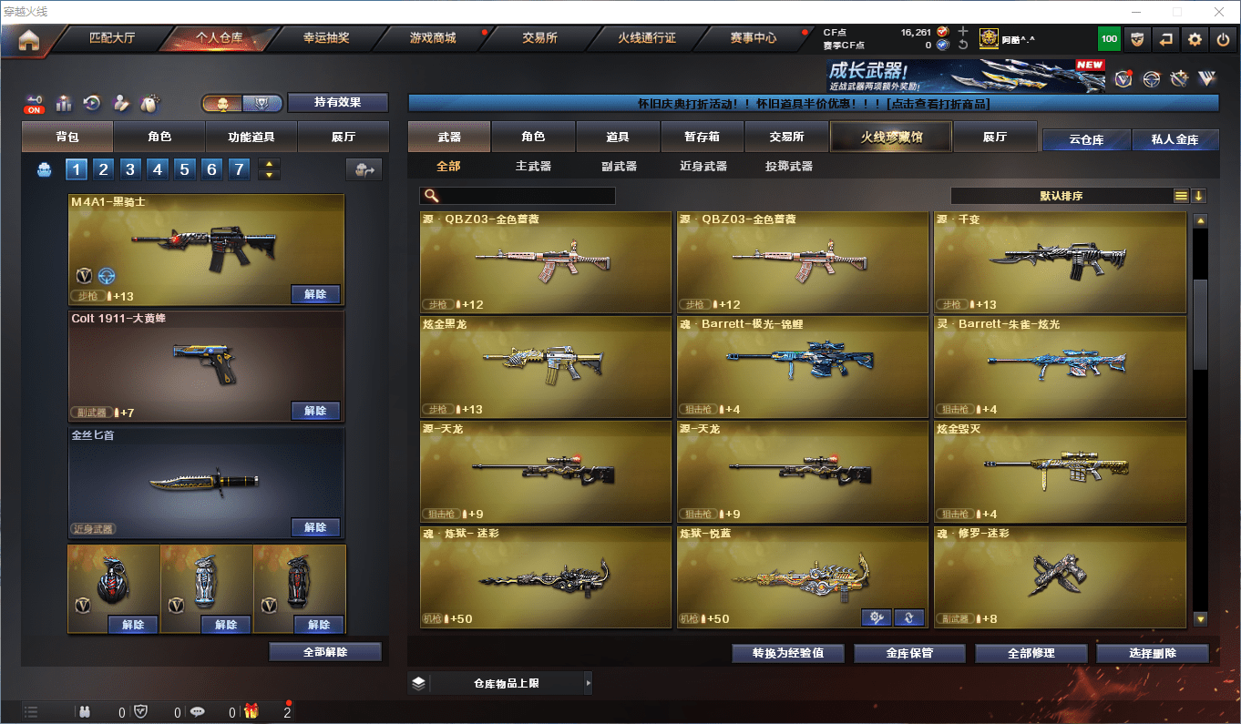 CFCMW419528穿越火线账号详情图8