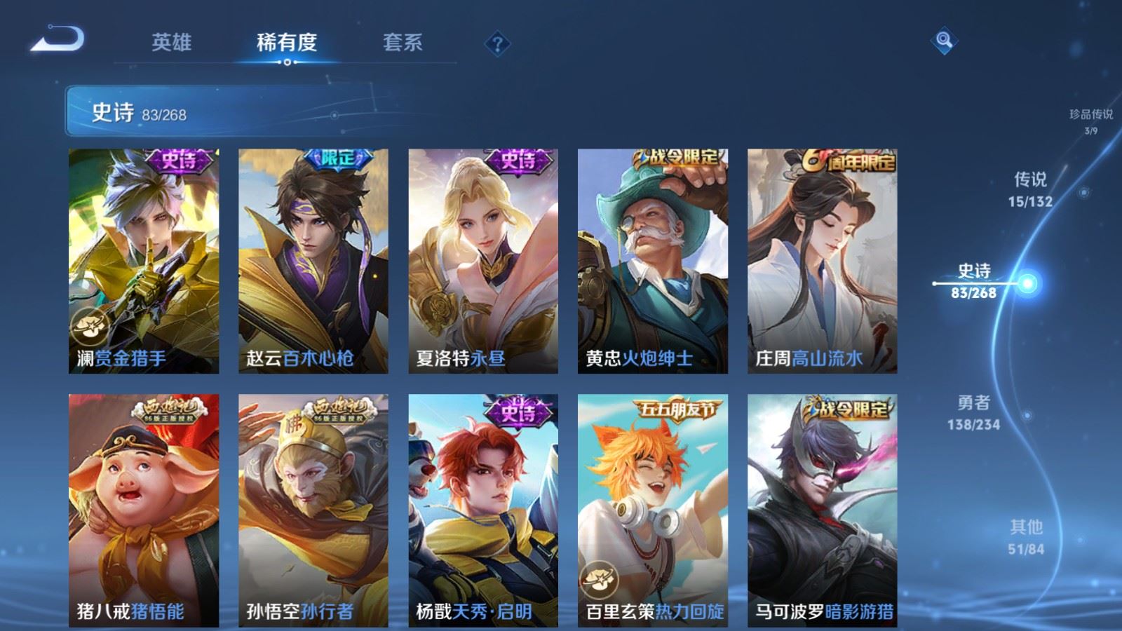 WZCMW494371王者荣耀账号详情图13