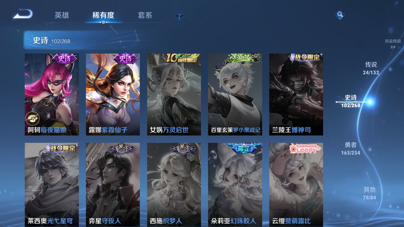 WZCMW494391王者荣耀账号详情图21