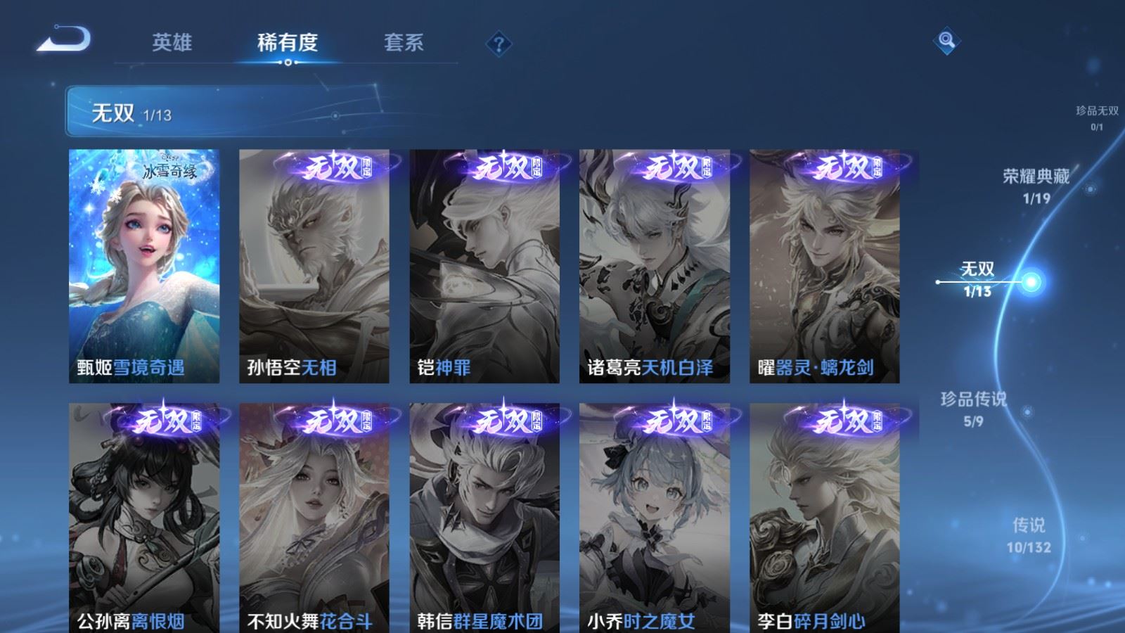 WZCMW495252王者荣耀账号详情图7