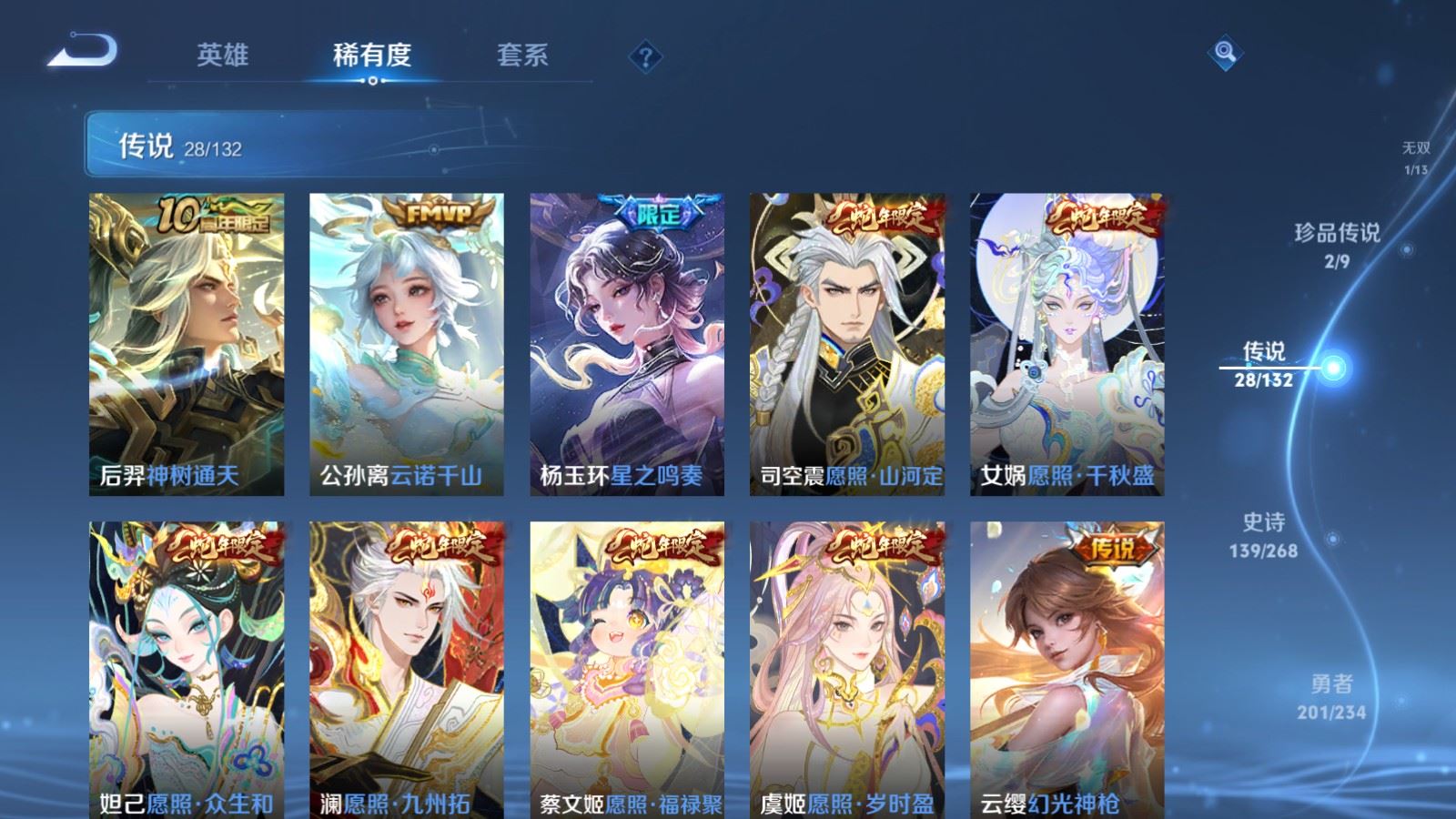 WZCMW495263王者荣耀账号详情图8 WZCMW495263王者荣耀账号详情图8