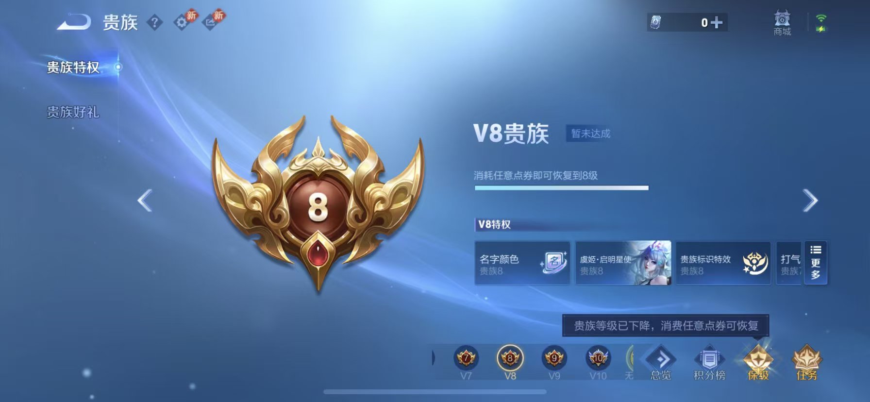 WZCMW490218王者荣耀账号详情图5