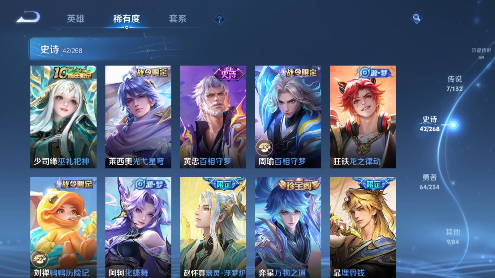 WZCMW494359王者荣耀账号详情图8