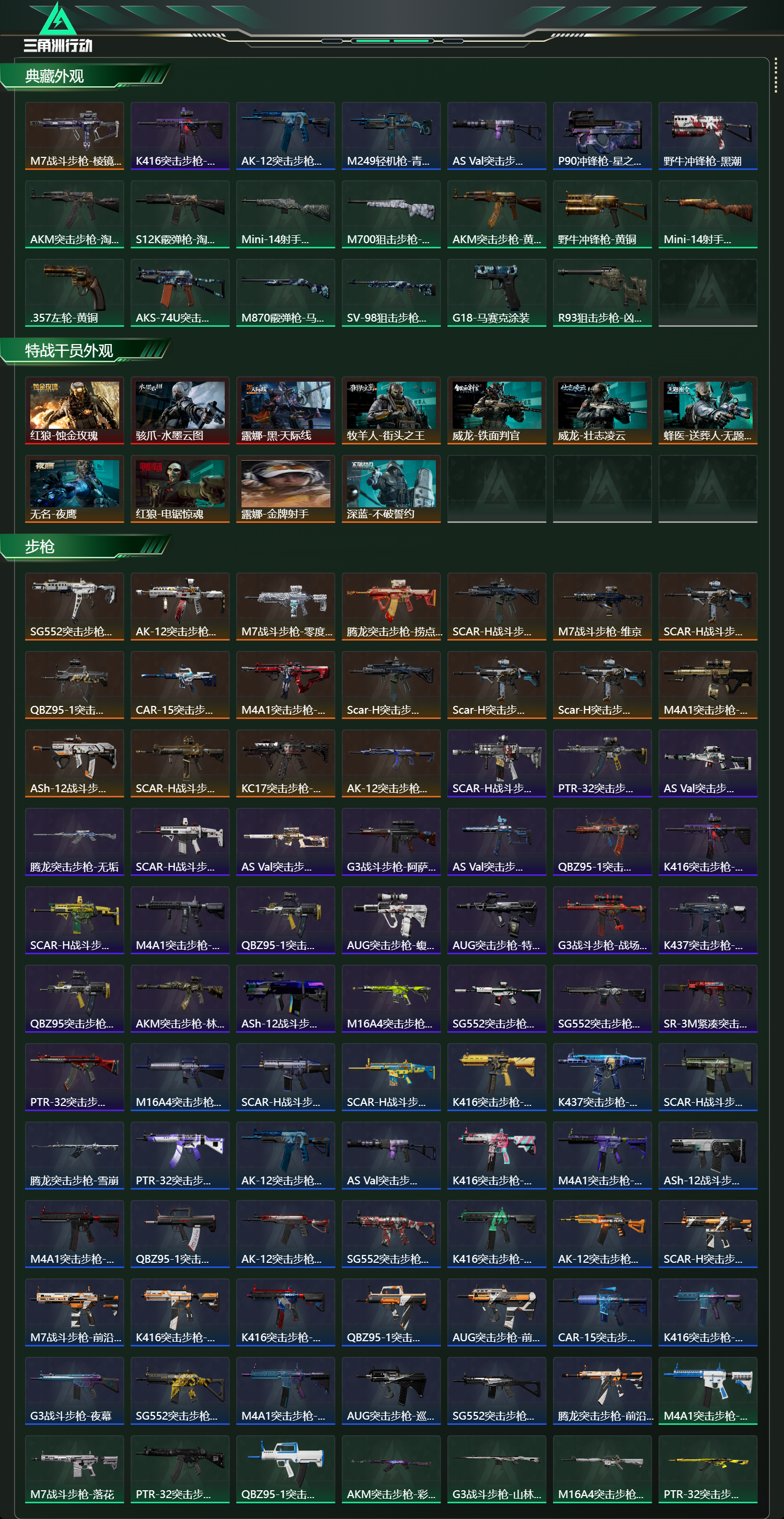 SJZCMW424380三角洲行动账号详情图14