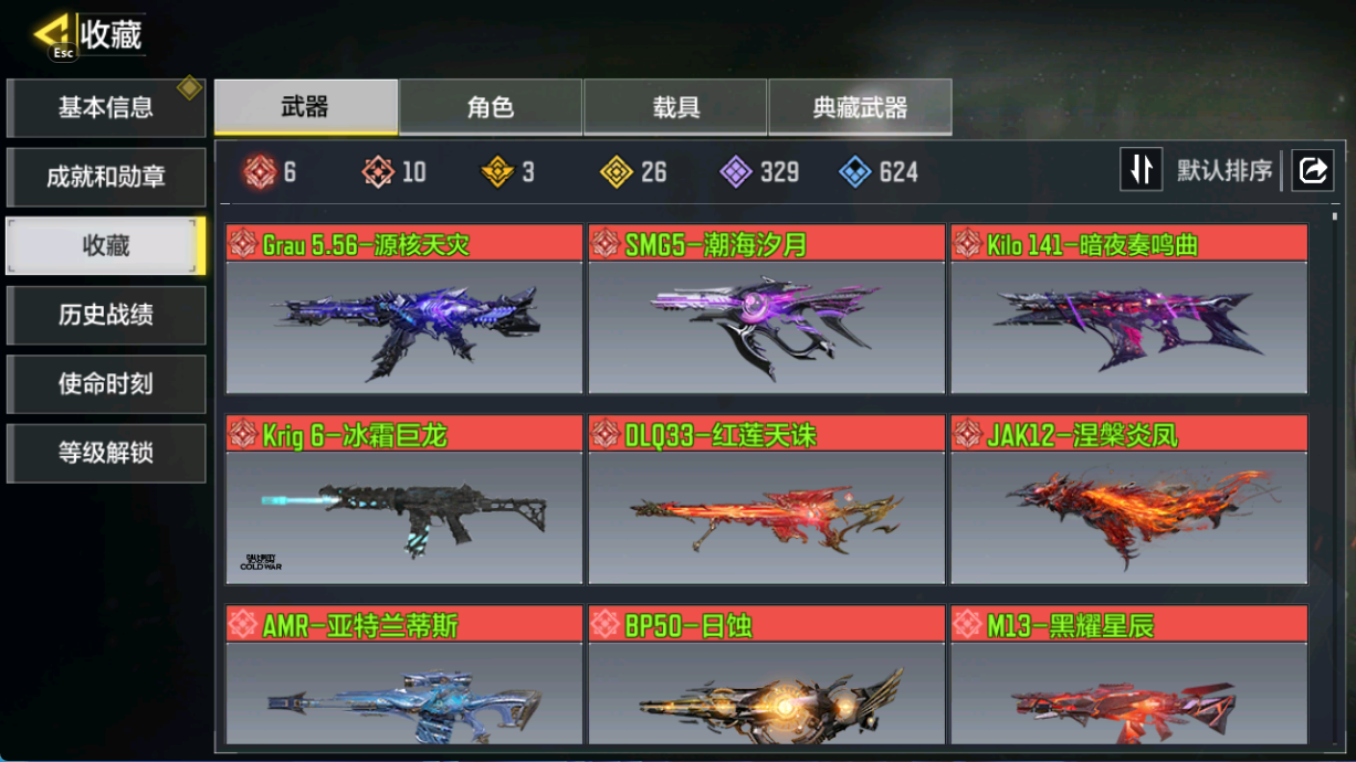 SMCMW40755使命召唤手游账号详情图4