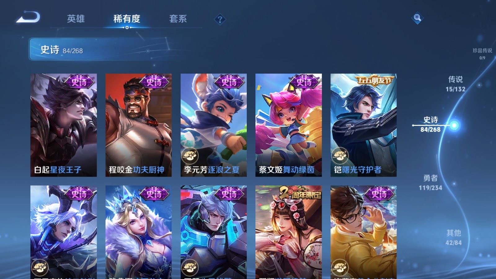 WZCMW495266王者荣耀账号详情图14 WZCMW495266王者荣耀账号详情图14