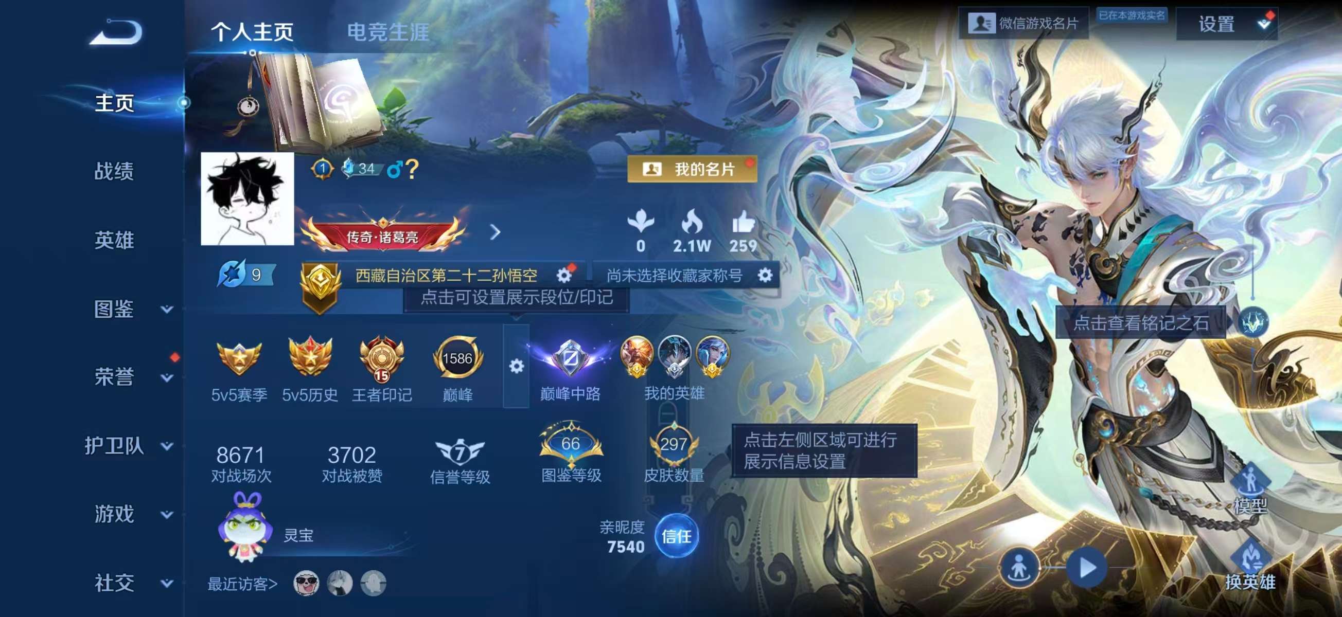 WZCMW490217王者荣耀账号详情图2 WZCMW490217王者荣耀账号详情图2