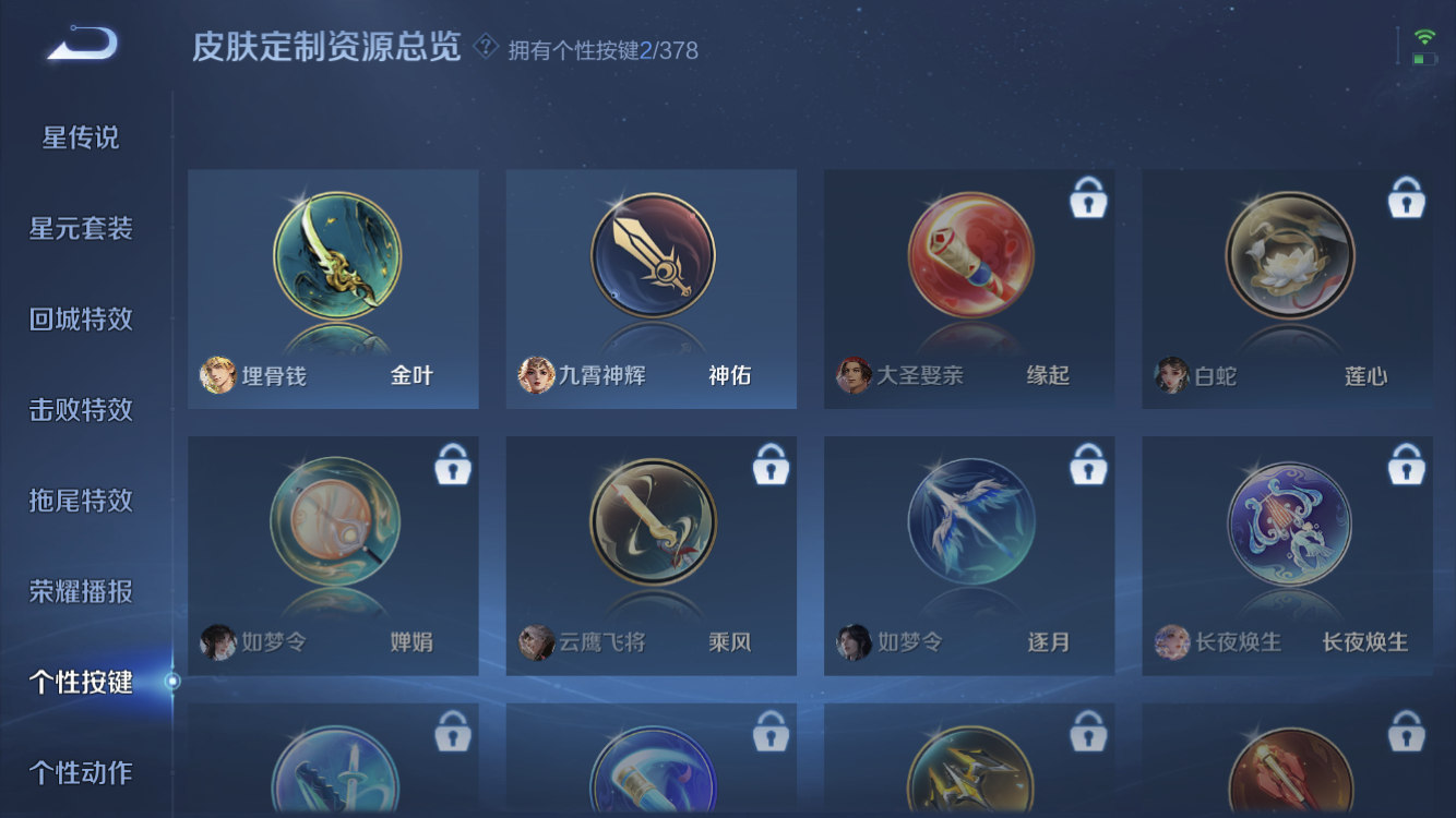 WZZM4106128王者荣耀账号详情图12